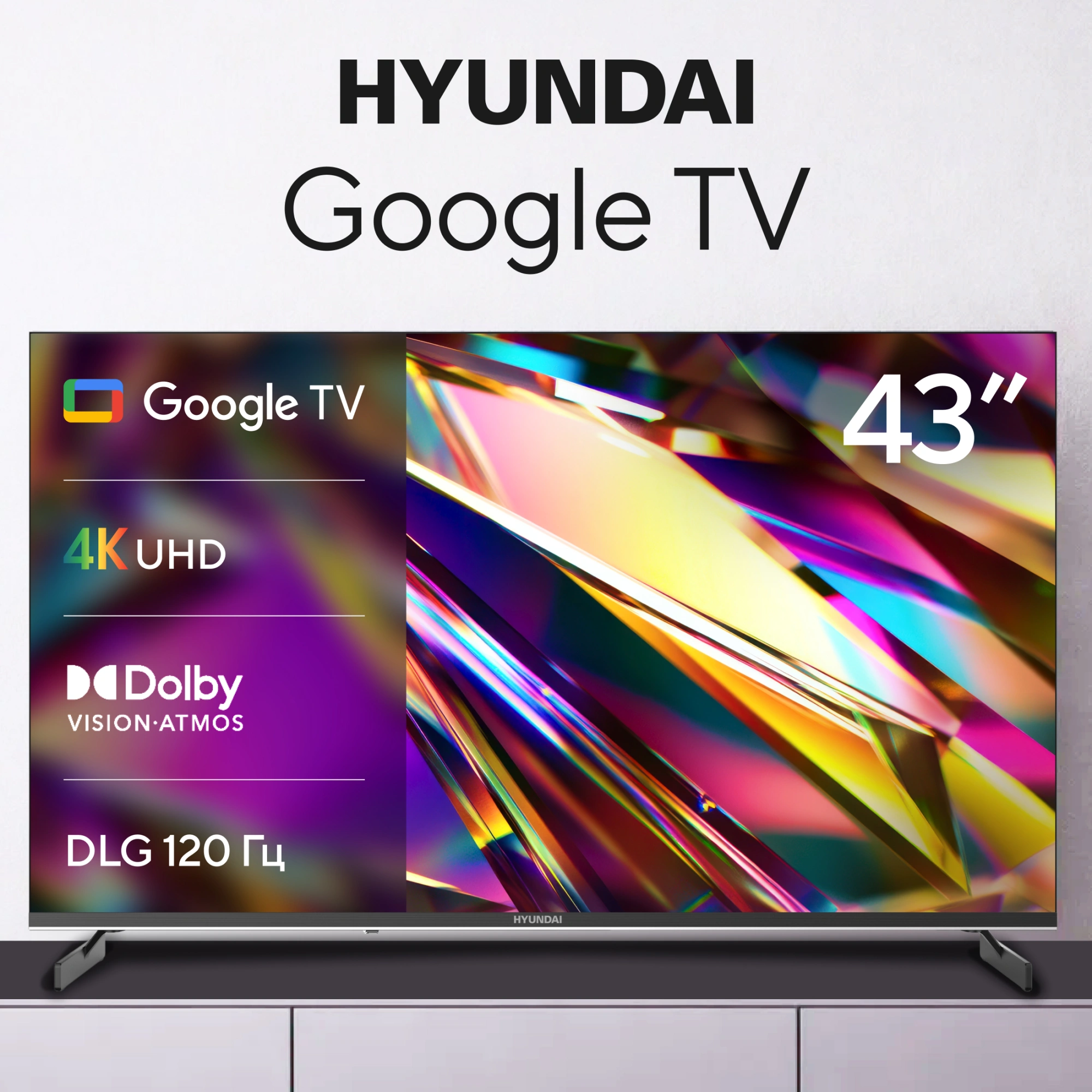 Телевизор LED Hyundai 43" H-LED43BU7011 Google TV Frameless Metal черный 4K Ultra HD 60Hz MEMC DVB-T DVB-T2 DVB-C DVB-S DVB-S2 USB WiFi Smart TV — миниатюра 14