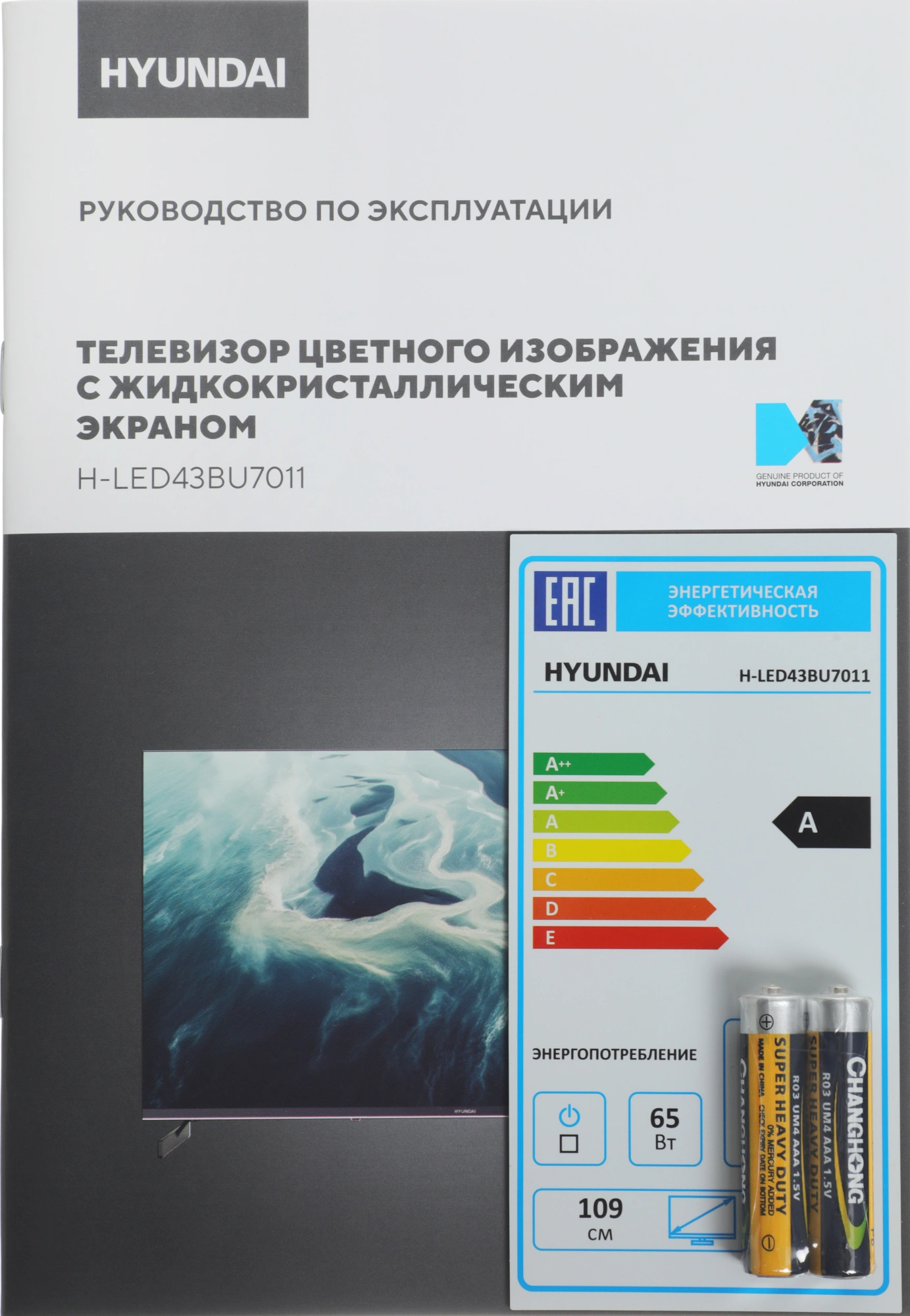 Телевизор LED Hyundai 43" H-LED43BU7011 Google TV Frameless Metal черный 4K Ultra HD 60Hz MEMC DVB-T DVB-T2 DVB-C DVB-S DVB-S2 USB WiFi Smart TV — миниатюра 10
