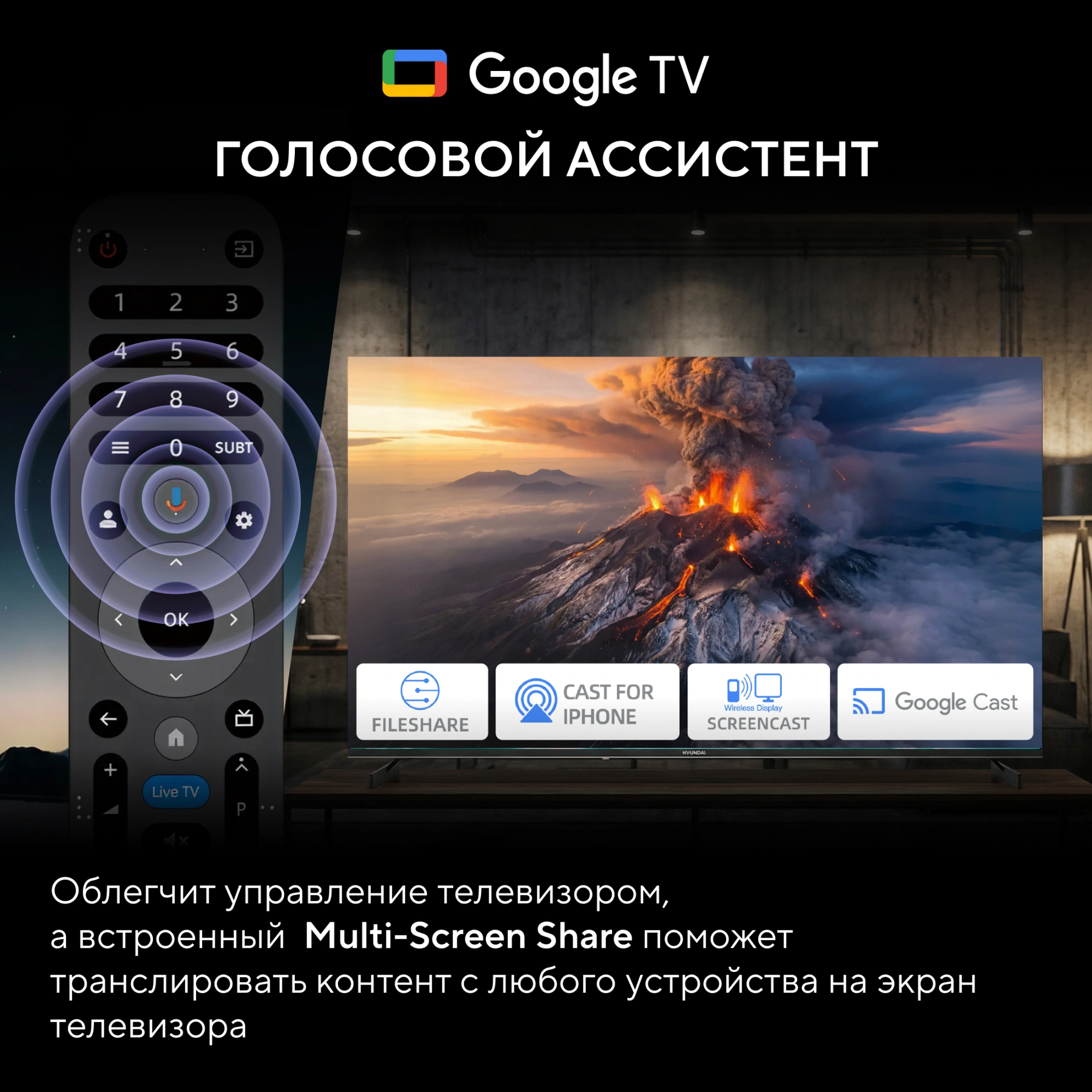 Телевизор LED Hyundai 50" H-LED50BU7011 Google TV Frameless Metal черный/черный 4K Ultra HD 60Hz MEMC DVB-T DVB-T2 DVB-C DVB-S DVB-S2 USB WiFi Smart TV — миниатюра 17