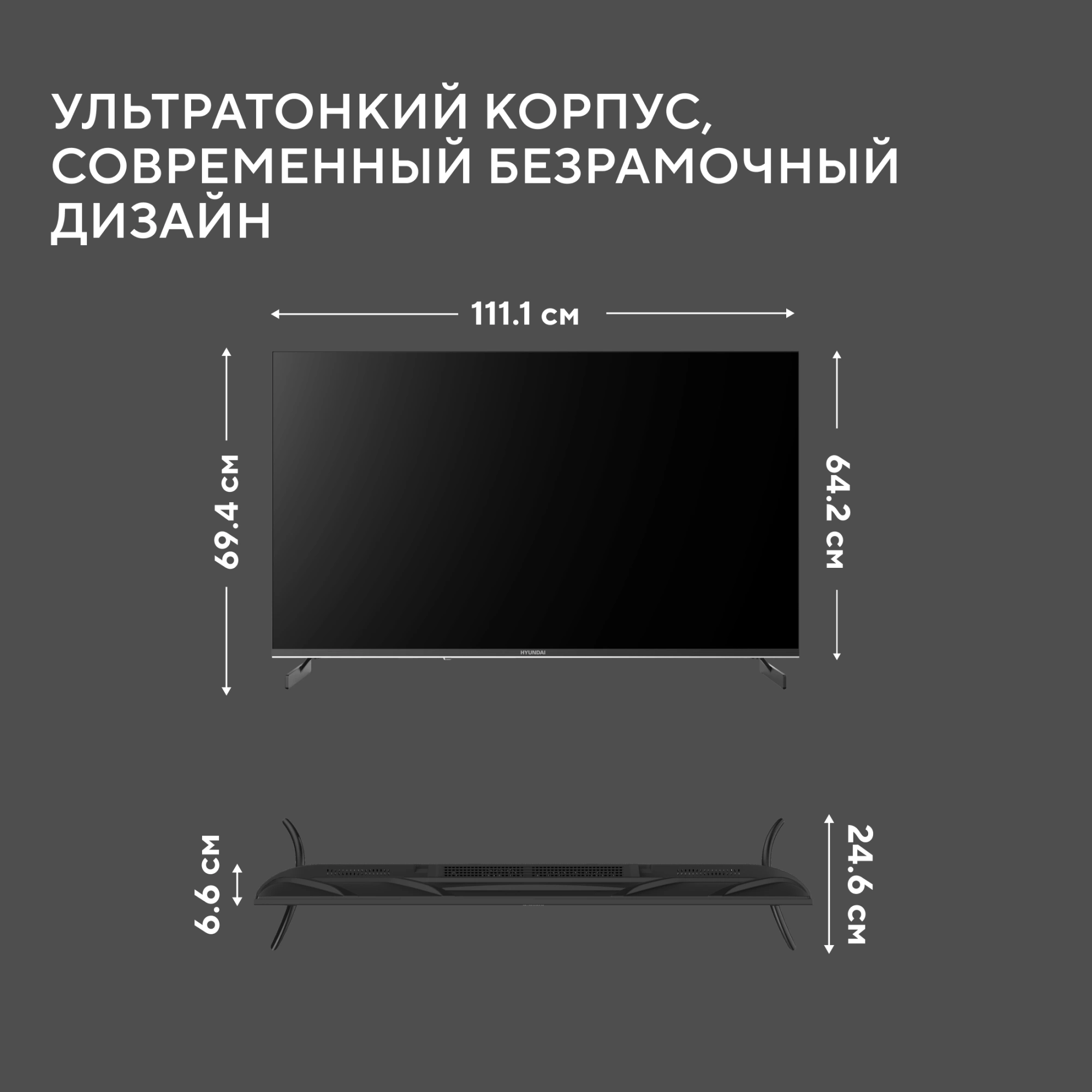Телевизор LED Hyundai 50" H-LED50BU7011 Google TV Frameless Metal черный/черный 4K Ultra HD 60Hz MEMC DVB-T DVB-T2 DVB-C DVB-S DVB-S2 USB WiFi Smart TV — миниатюра 20