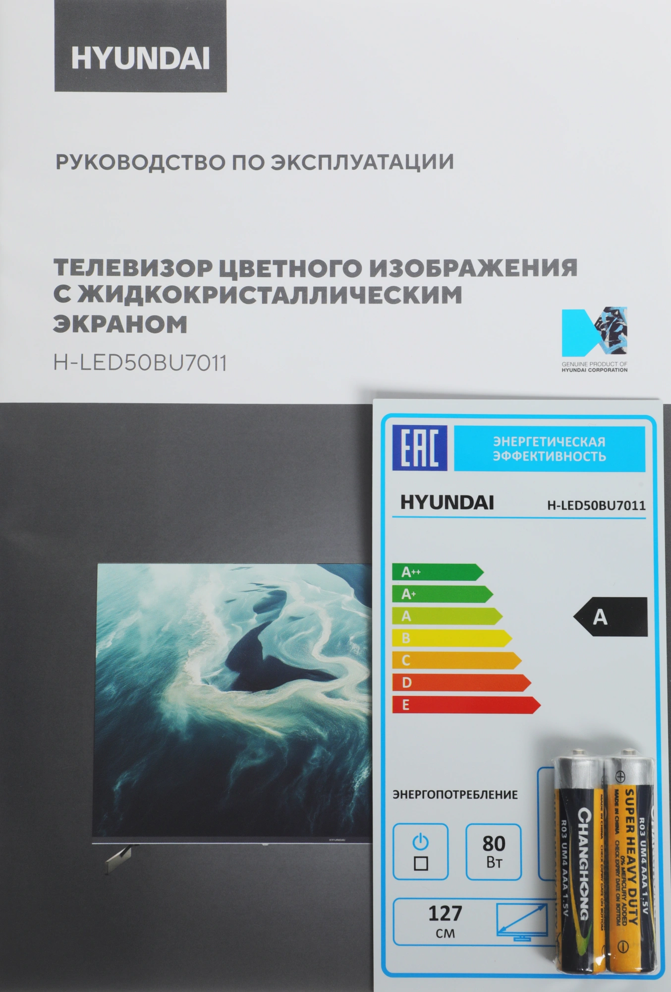 Телевизор LED Hyundai 50" H-LED50BU7011 Google TV Frameless Metal черный/черный 4K Ultra HD 60Hz MEMC DVB-T DVB-T2 DVB-C DVB-S DVB-S2 USB WiFi Smart TV — миниатюра 10