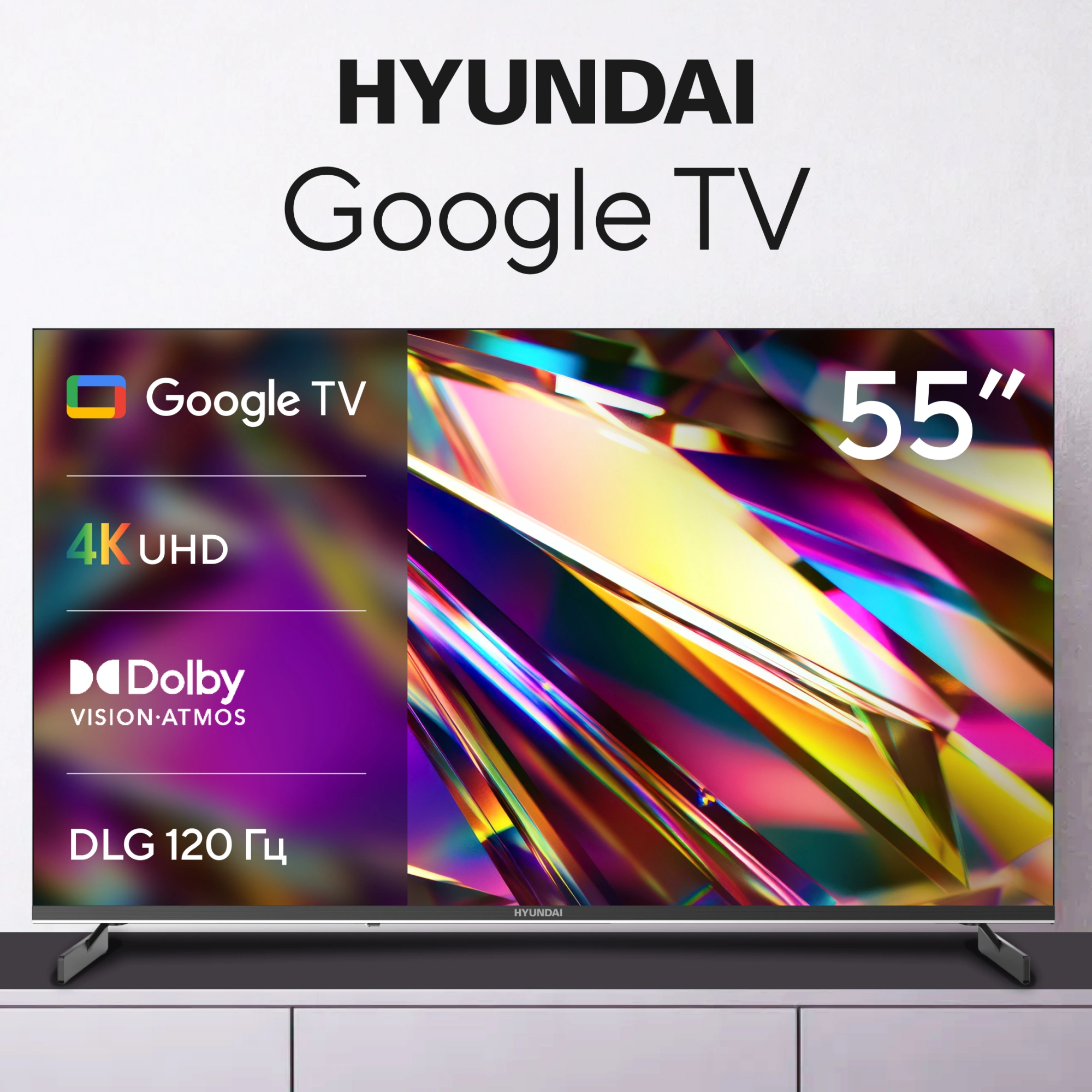 Телевизор LED Hyundai 55" H-LED55BU7011 Google TV Frameless Metal черный 4K Ultra HD 60Hz MEMC DVB-T DVB-T2 DVB-C DVB-S DVB-S2 USB WiFi Smart TV — миниатюра 13