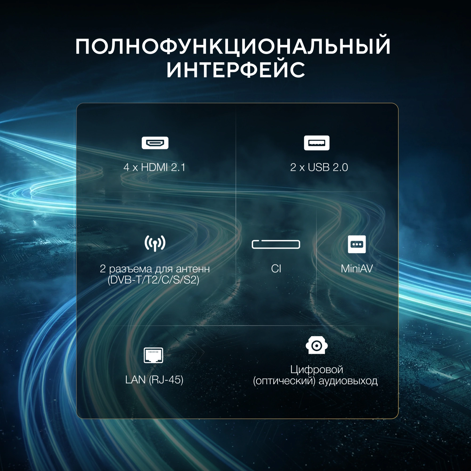 Телевизор LED Hyundai 55" H-LED55BU7011 Google TV Frameless Metal черный 4K Ultra HD 60Hz MEMC DVB-T DVB-T2 DVB-C DVB-S DVB-S2 USB WiFi Smart TV — миниатюра 21