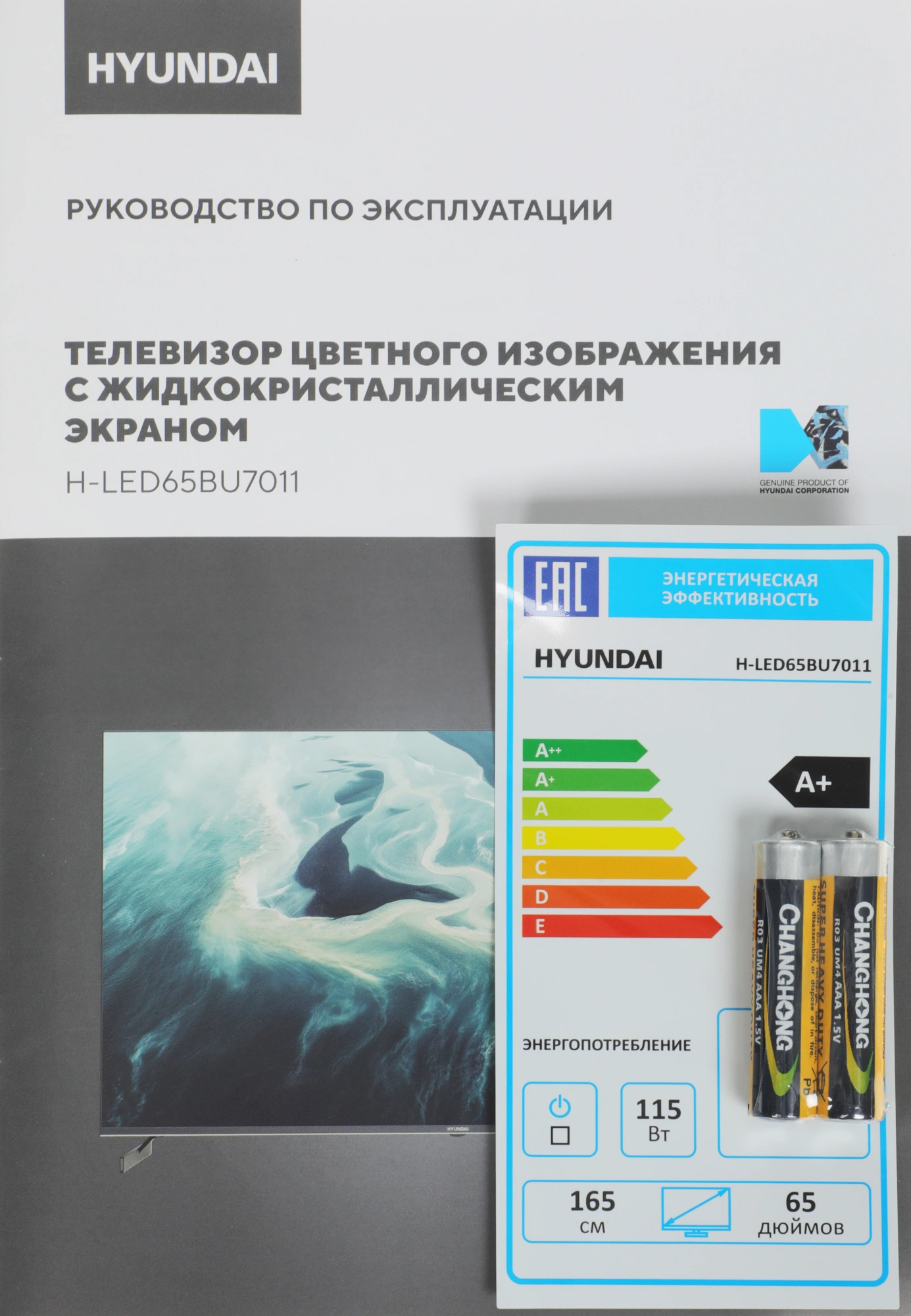 Телевизор LED Hyundai 65" H-LED65BU7011 Google TV Frameless Metal черный 4K Ultra HD 60Hz MEMC DVB-T DVB-T2 DVB-C DVB-S DVB-S2 USB WiFi Smart TV — миниатюра 13