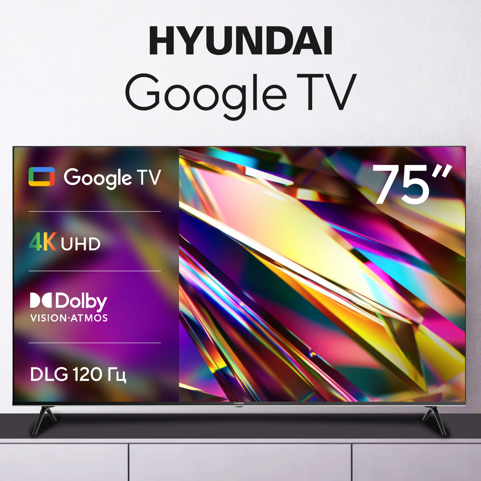 Телевизор LED Hyundai 75" H-LED75BU7011 Google TV Frameless Metal черный 4K Ultra HD 60Hz MEMC DVB-T DVB-T2 DVB-C DVB-S DVB-S2 USB WiFi Smart TV — миниатюра 14