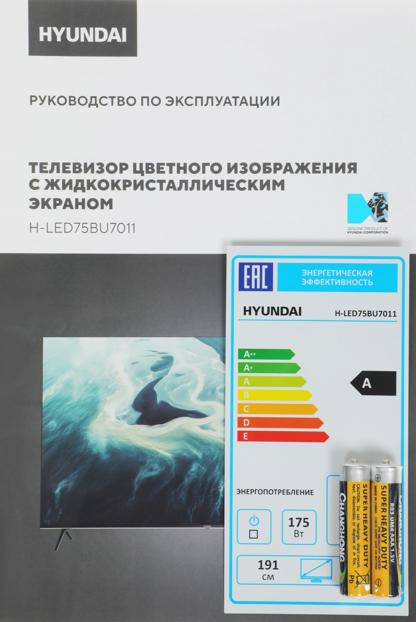 Телевизор LED Hyundai 75" H-LED75BU7011 Google TV Frameless Metal черный 4K Ultra HD 60Hz MEMC DVB-T DVB-T2 DVB-C DVB-S DVB-S2 USB WiFi Smart TV — миниатюра 13