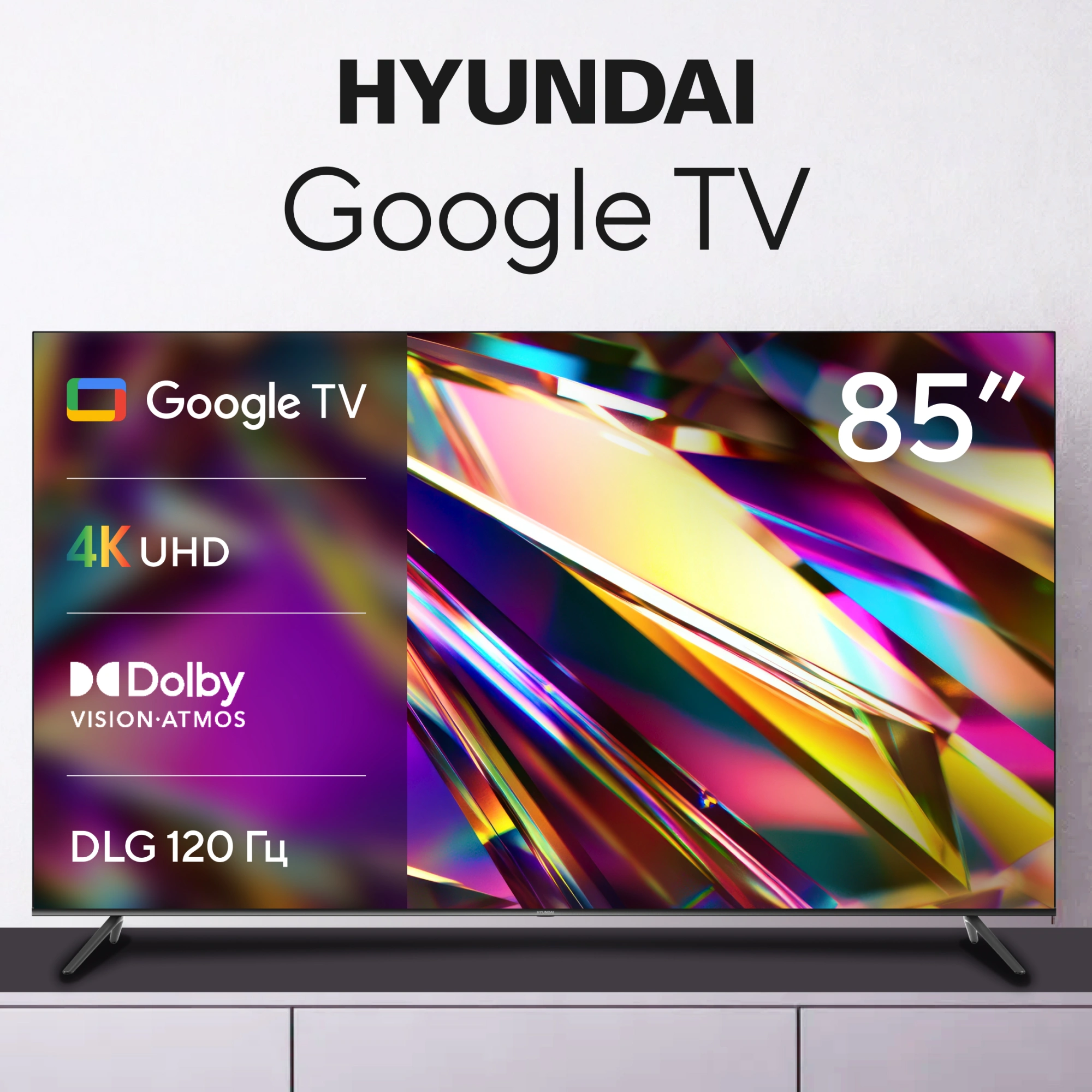 Телевизор LED Hyundai 85" H-LED85BU7011 Google TV черный 4K Ultra HD 60Hz MEMC DVB-T DVB-T2 DVB-C DVB-S DVB-S2 USB WiFi Smart TV — миниатюра 12
