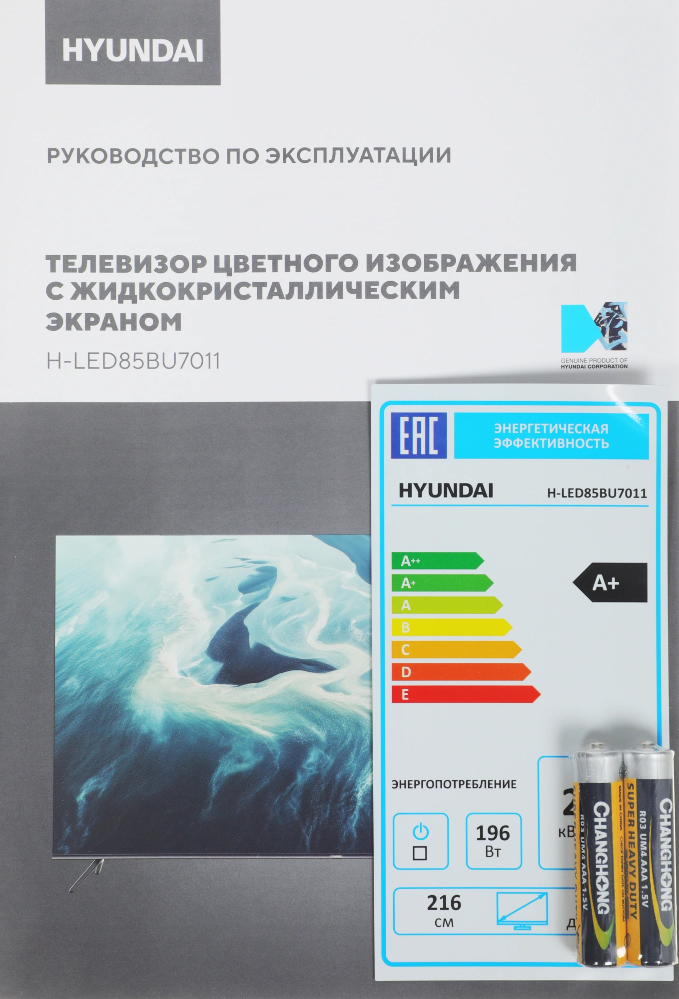 Телевизор LED Hyundai 85" H-LED85BU7011 Google TV черный 4K Ultra HD 60Hz MEMC DVB-T DVB-T2 DVB-C DVB-S DVB-S2 USB WiFi Smart TV — миниатюра 11