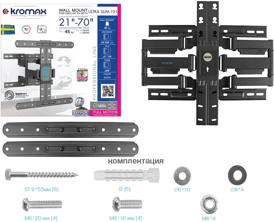 Кронштейн для телевизора Kromax Ultra Slim-101 черный 21"-70" макс.45кг настенный поворот и наклон — миниатюра 8