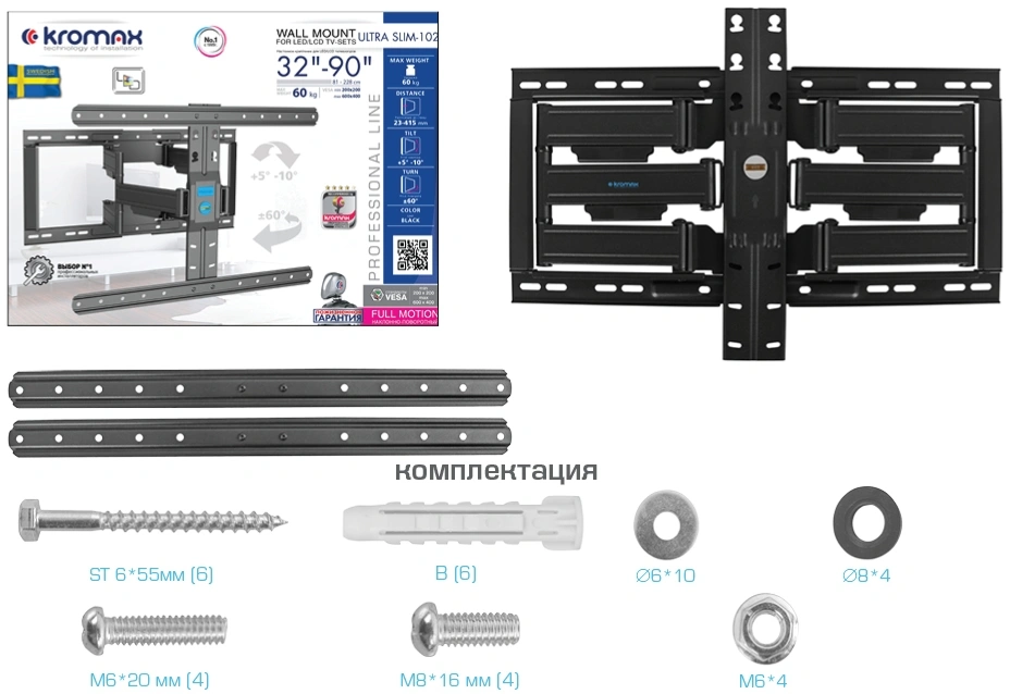 Кронштейн для телевизора Kromax Ultra Slim-102 черный 32"-90" макс.60кг настенный поворот и наклон — миниатюра 8