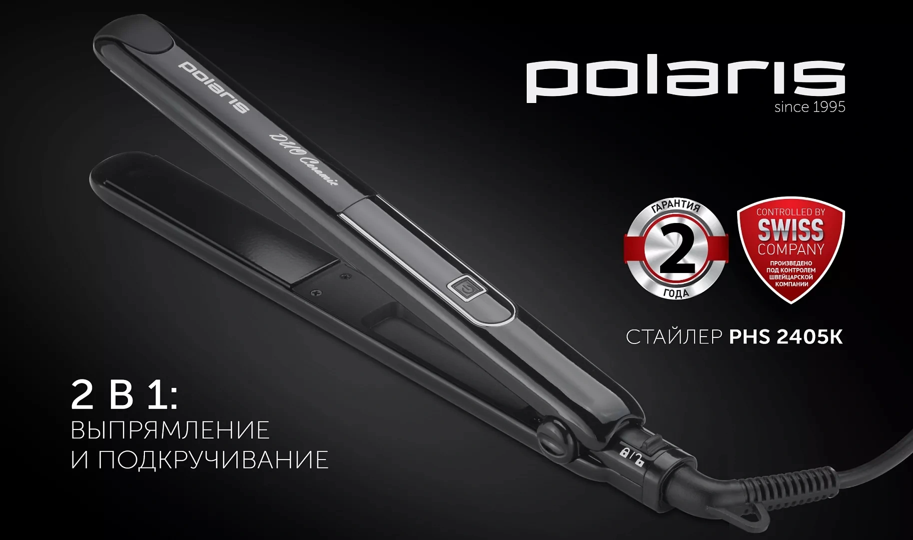 Выпрямитель Polaris PHS 2599KT 45Вт черный макс.темп.:220С покрытие:керамическое — миниатюра 4