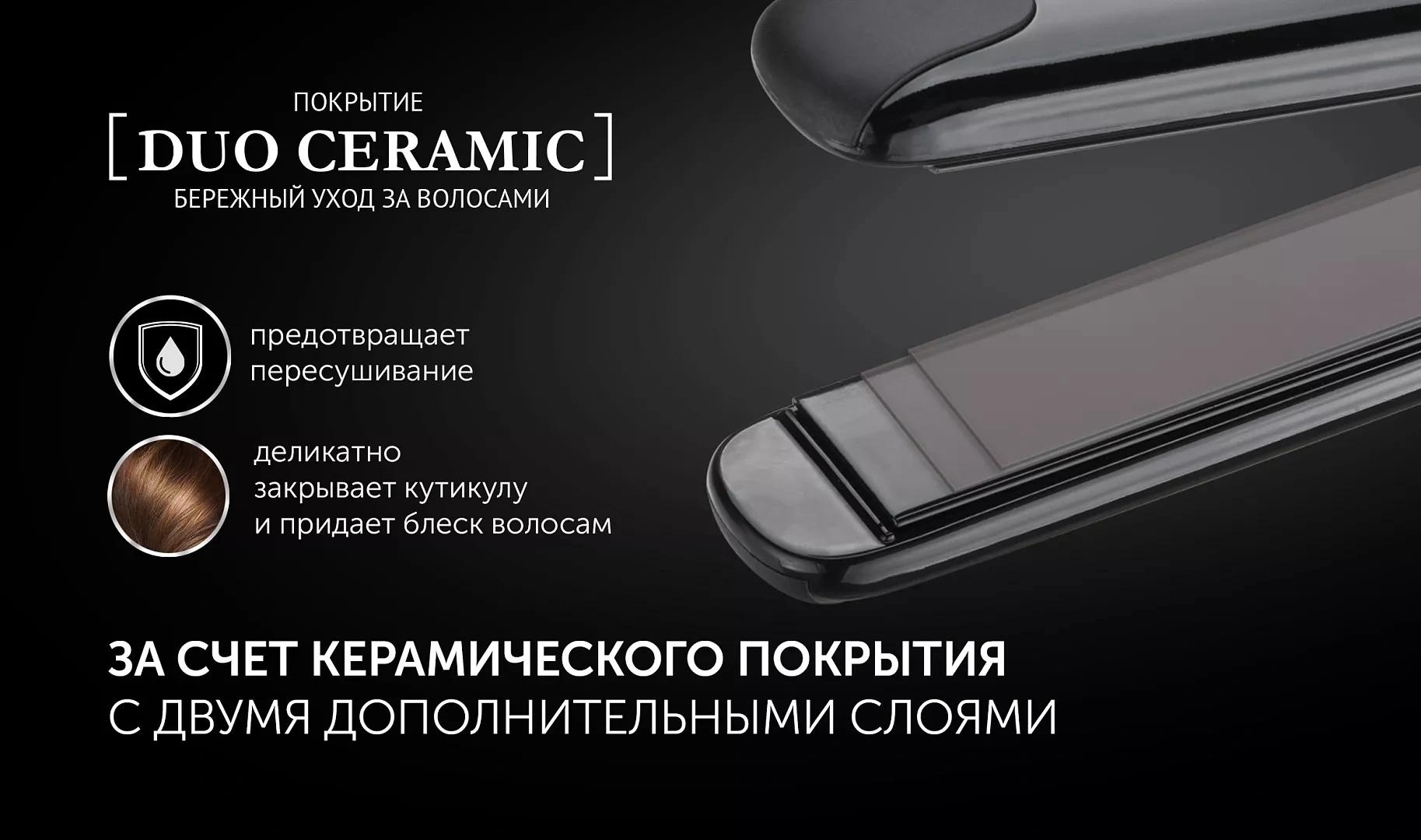 Выпрямитель Polaris PHS 2599KT 45Вт черный макс.темп.:220С покрытие:керамическое — миниатюра 5