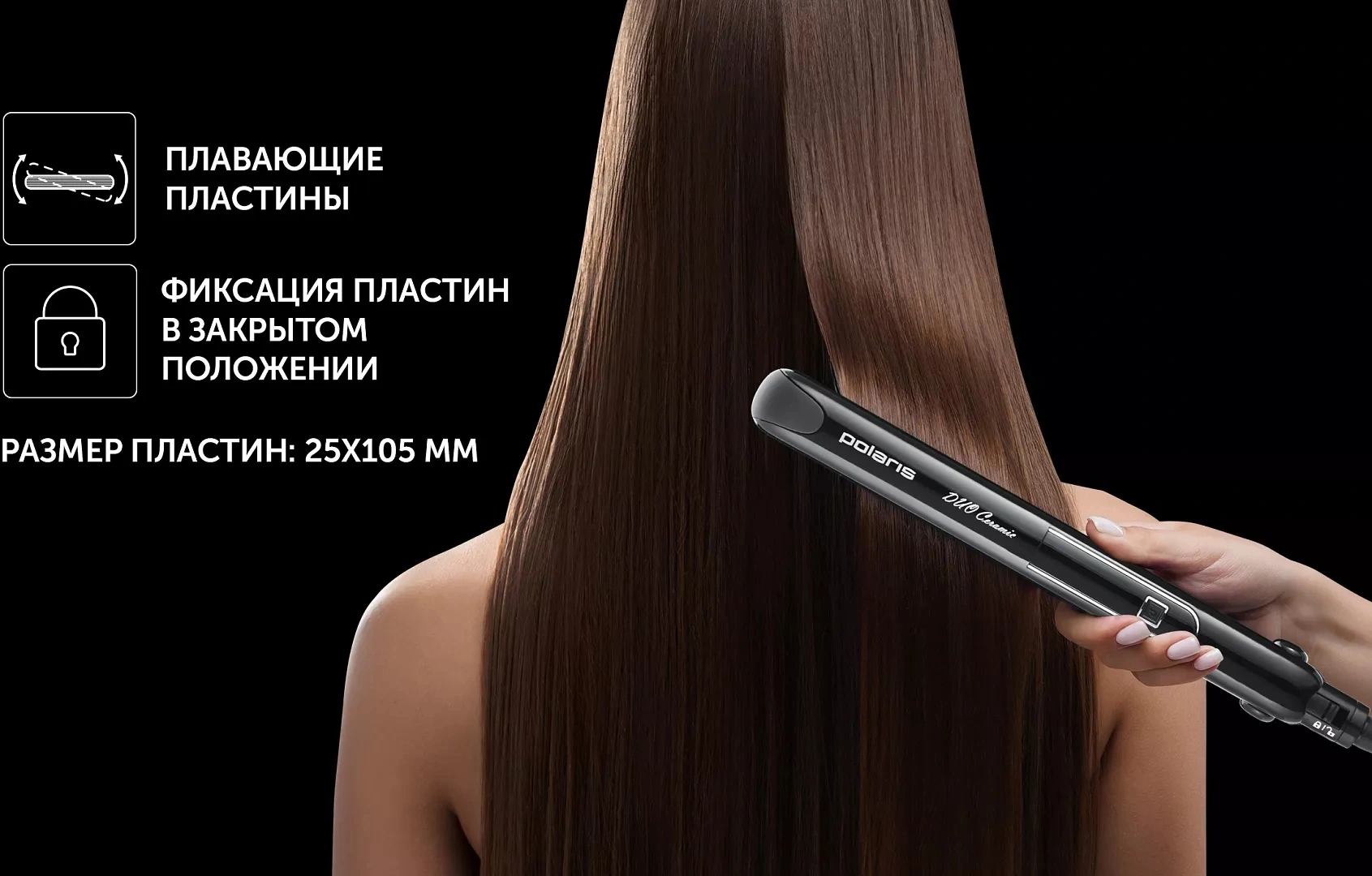 Выпрямитель Polaris PHS 2599KT 45Вт черный макс.темп.:220С покрытие:керамическое — миниатюра 6