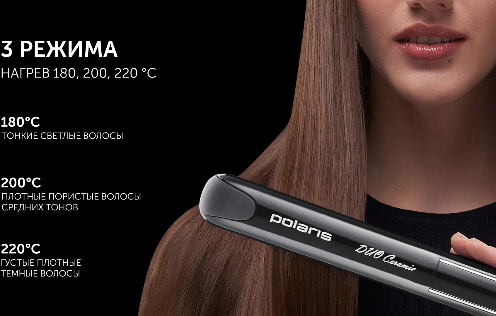 Выпрямитель Polaris PHS 2599KT 45Вт черный макс.темп.:220С покрытие:керамическое — миниатюра 7