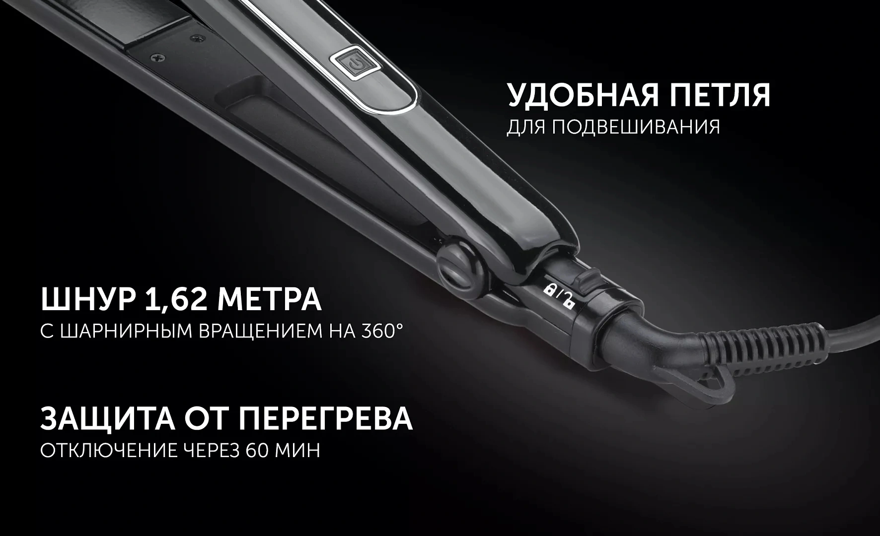 Выпрямитель Polaris PHS 2599KT 45Вт черный макс.темп.:220С покрытие:керамическое — миниатюра 8