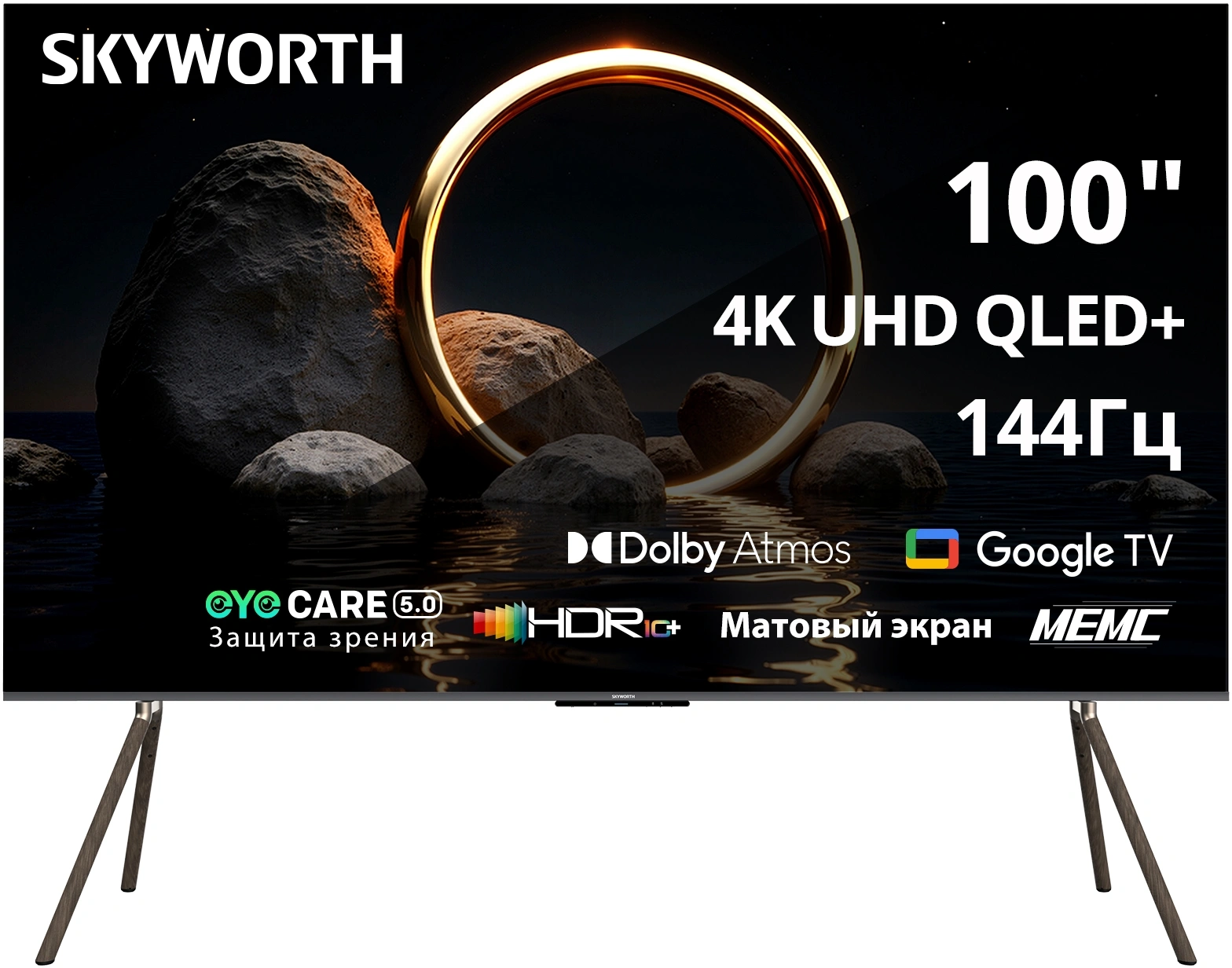 Телевизор QLED Skyworth 100" 100Q79H MaxScreen TV Frameless черный 4K Ultra HD 144Hz MEMC DVB-T DVB-T2 DVB-C DVB-S DVB-S2 USB WiFi Smart TV — фото 1