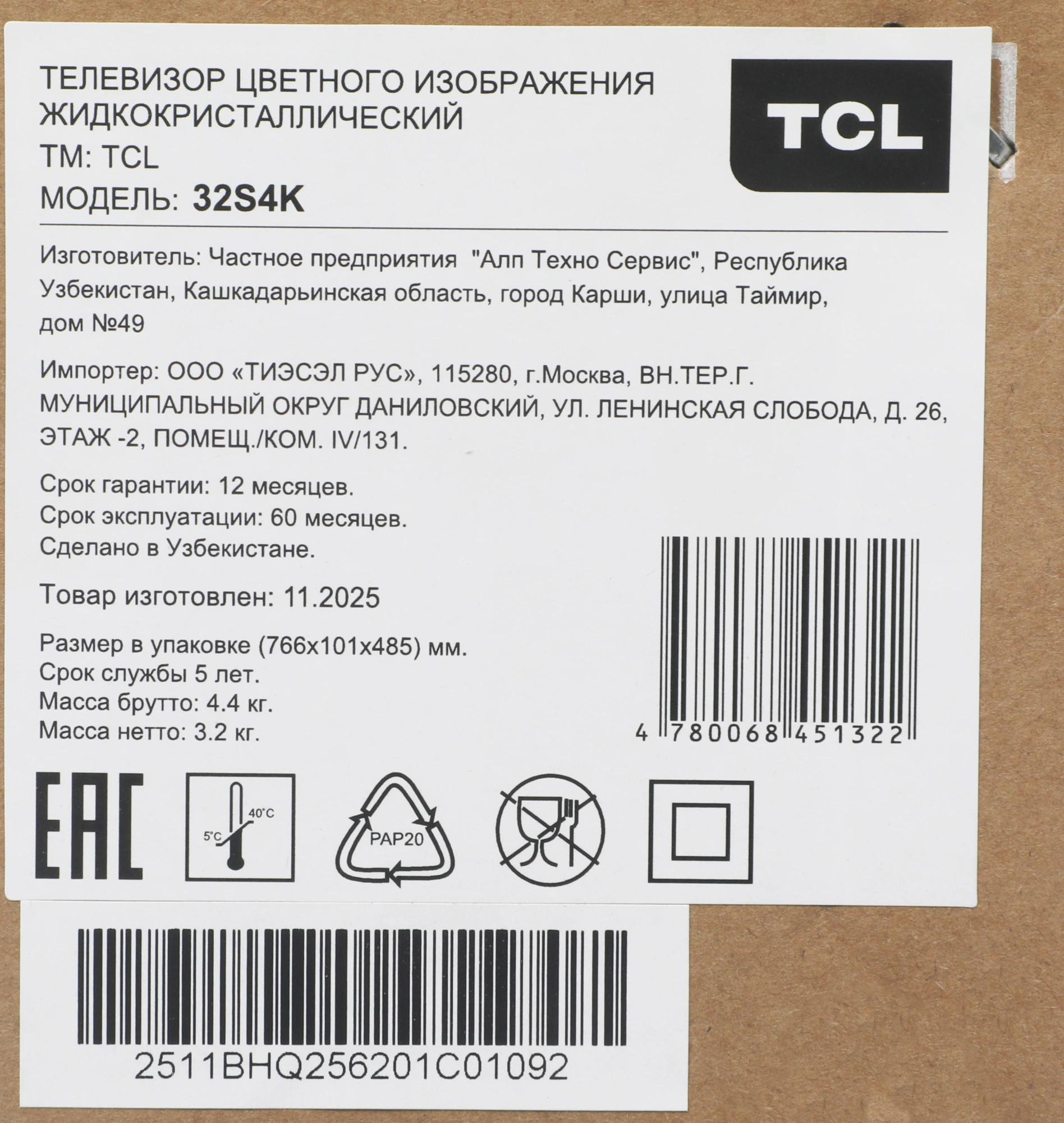 Телевизор QLED TCL 32" 32S4K-UZ черный HD 60Hz DVB-T DVB-T2 DVB-C DVB-S DVB-S2 USB WiFi Smart TV — миниатюра 9