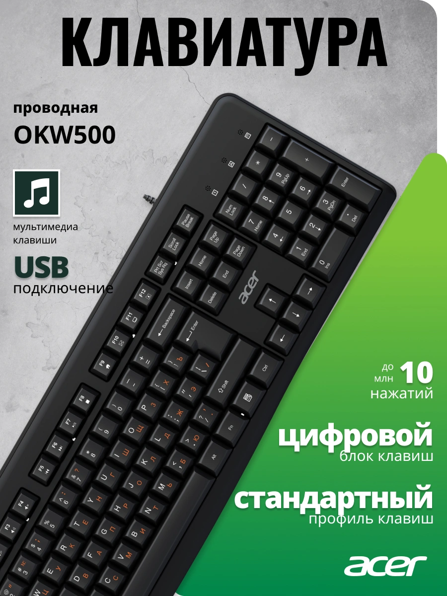 Клавиатура Acer OKW500 черный USB Multimedia (ZL.KBDEE.01T) кабель 1.8м — миниатюра 4