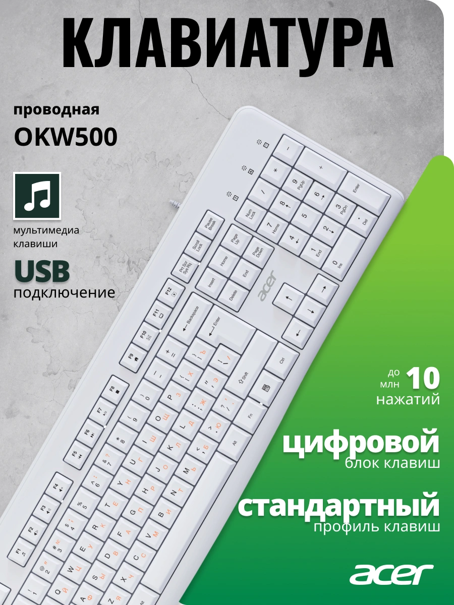 Клавиатура Acer OKW500 белый USB Multimedia (ZL.KBDEE.01S) кабель 1.8м — миниатюра 4