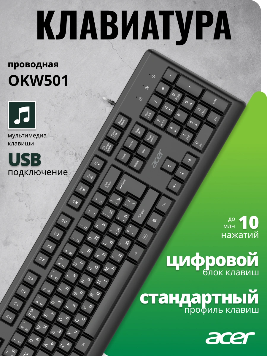 Клавиатура Acer OKW501 черный USB Multimedia (ZL.KBDEE.01U) кабель 1.8м — фото 1