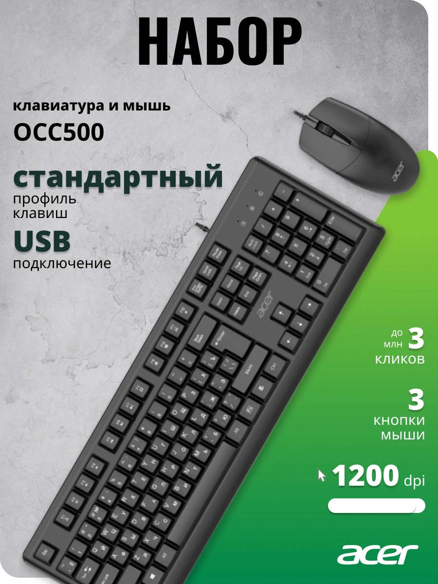 Клавиатура + мышь Acer OCC500 клав:черный мышь:черный USB (ZL.ACC11.00G) — миниатюра 9