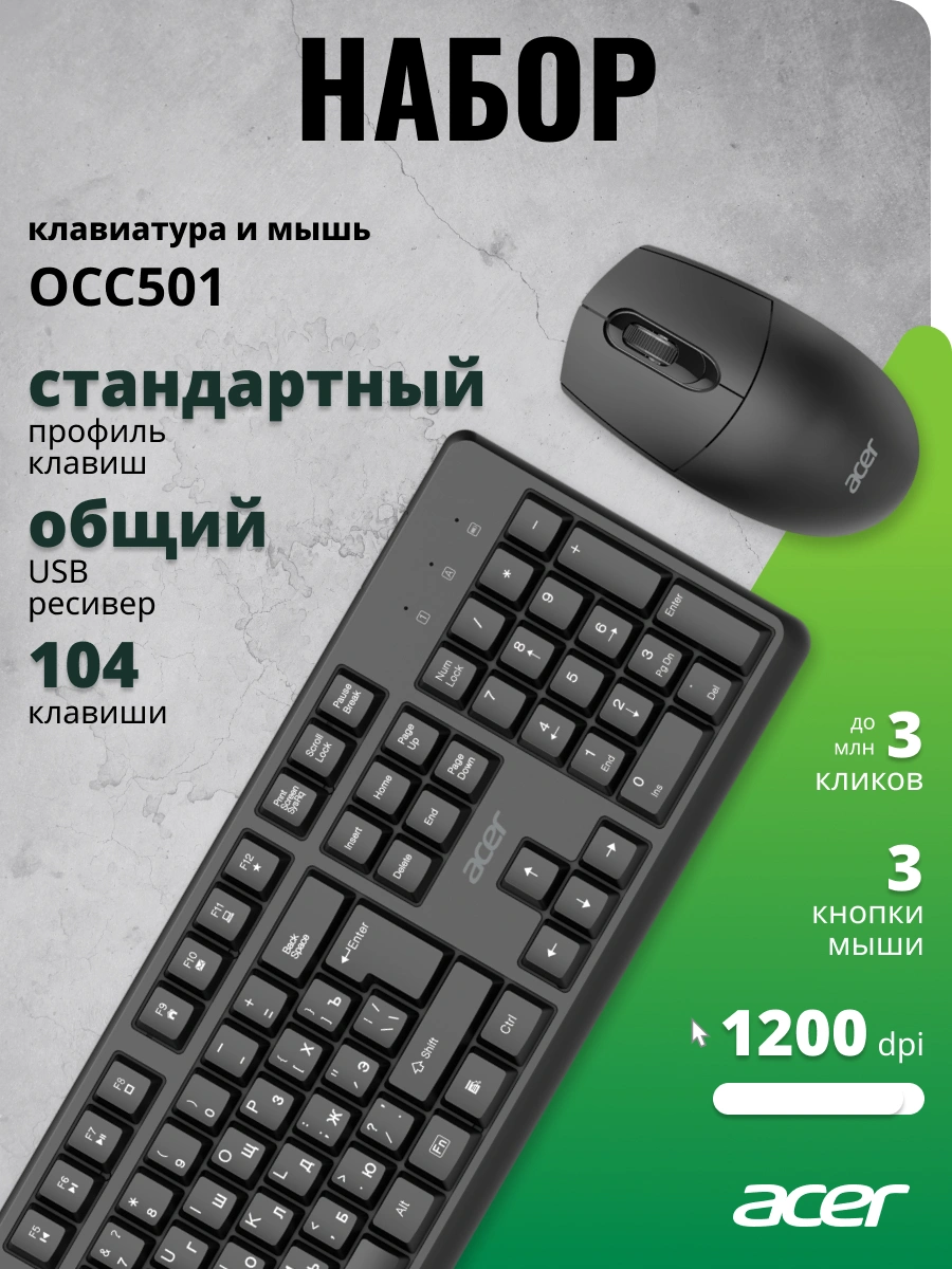 Клавиатура + мышь Acer OCC501 клав:черный мышь:черный USB беспроводная Multimedia (ZL.ACC11.00H) — миниатюра 8