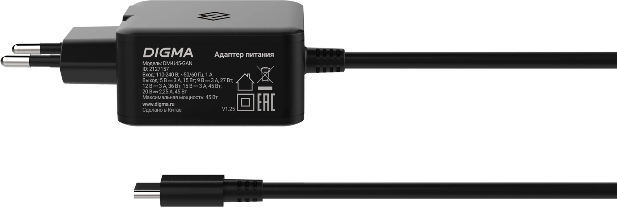 Блок питания Digma DM-U45-GAN автоматический 45W 5V-20V 2.25A от бытовой электросети — миниатюра 2
