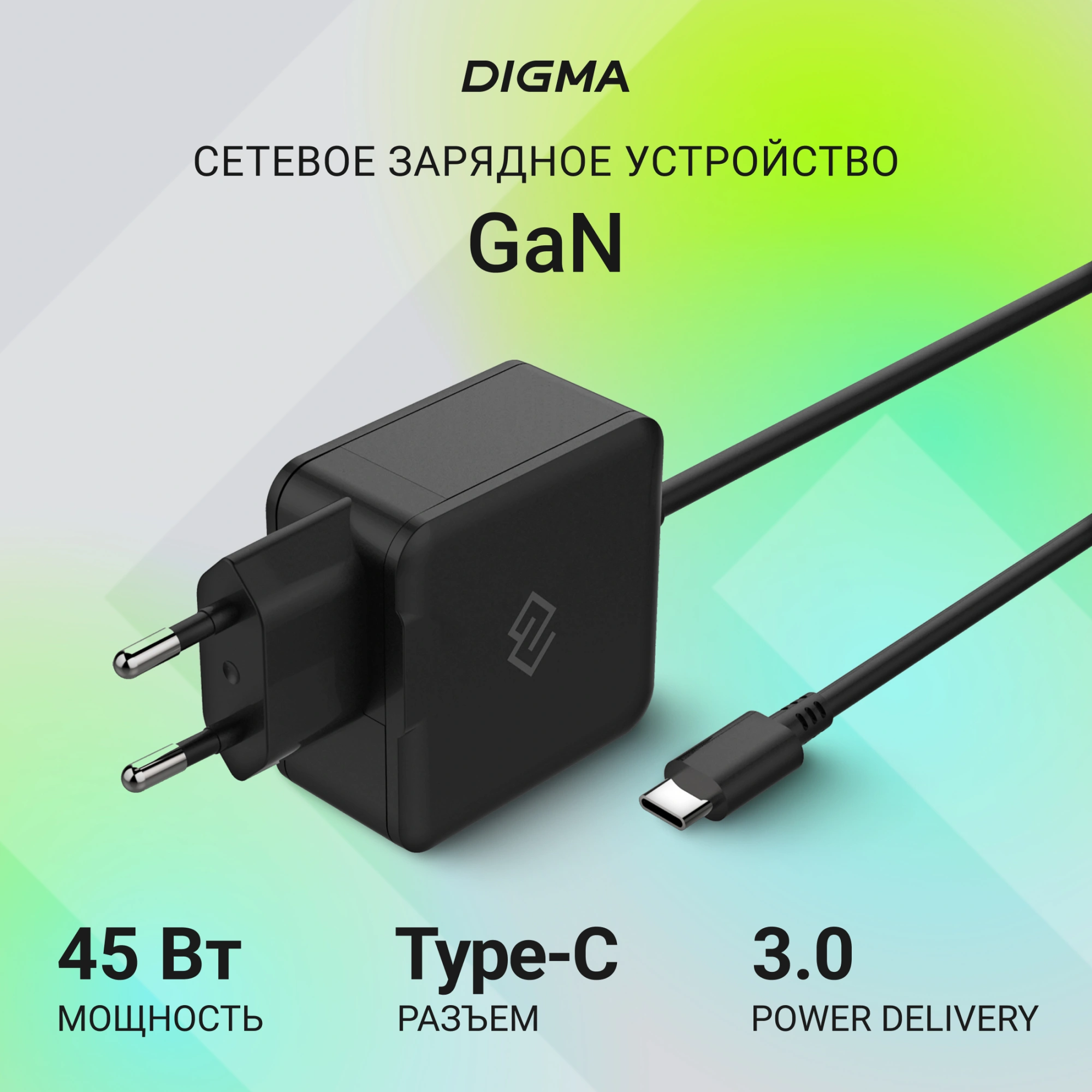 Блок питания Digma DM-U45-GAN автоматический 45W 5V-20V 2.25A от бытовой электросети — миниатюра 6
