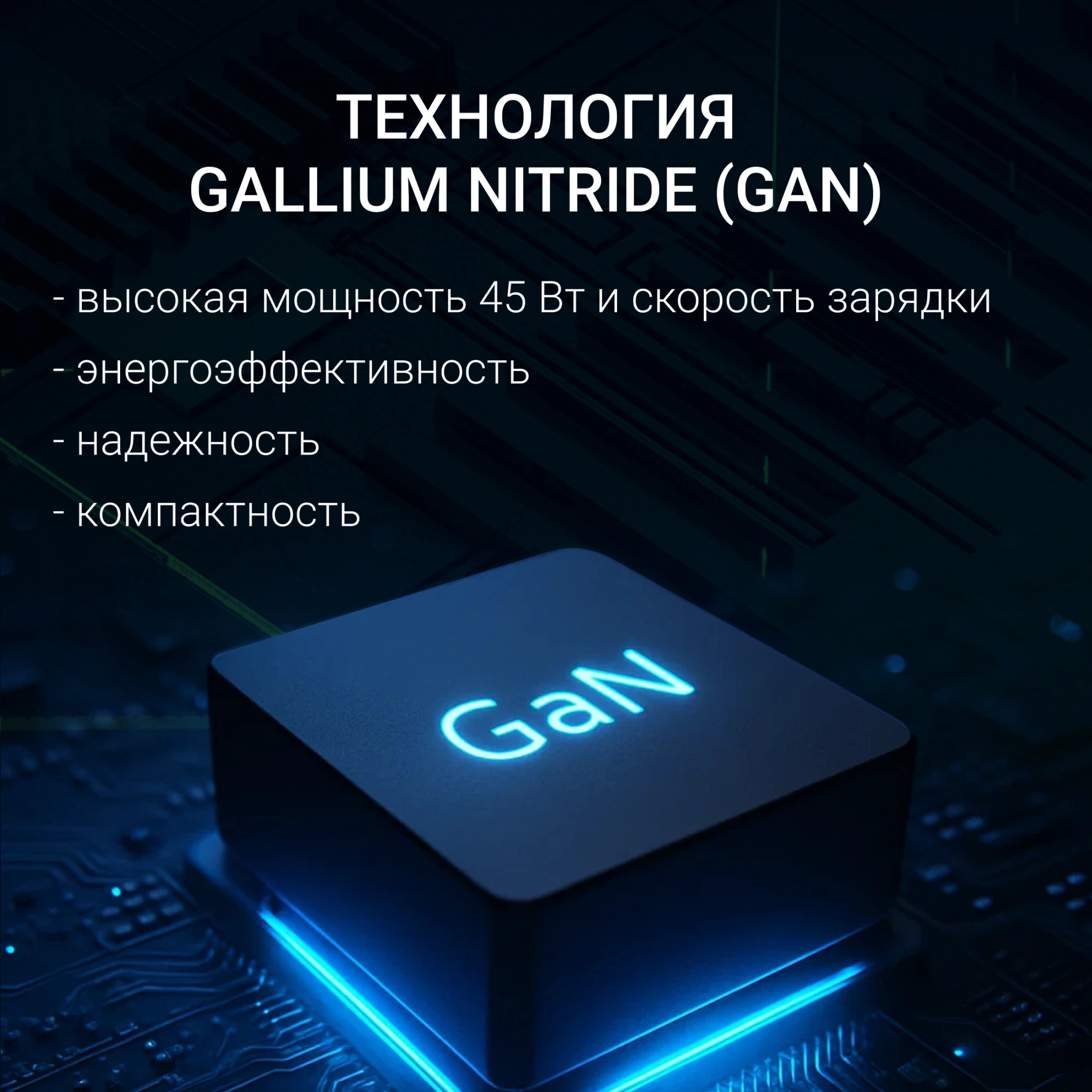 Блок питания Digma DM-U45-GAN автоматический 45W 5V-20V 2.25A от бытовой электросети — миниатюра 7