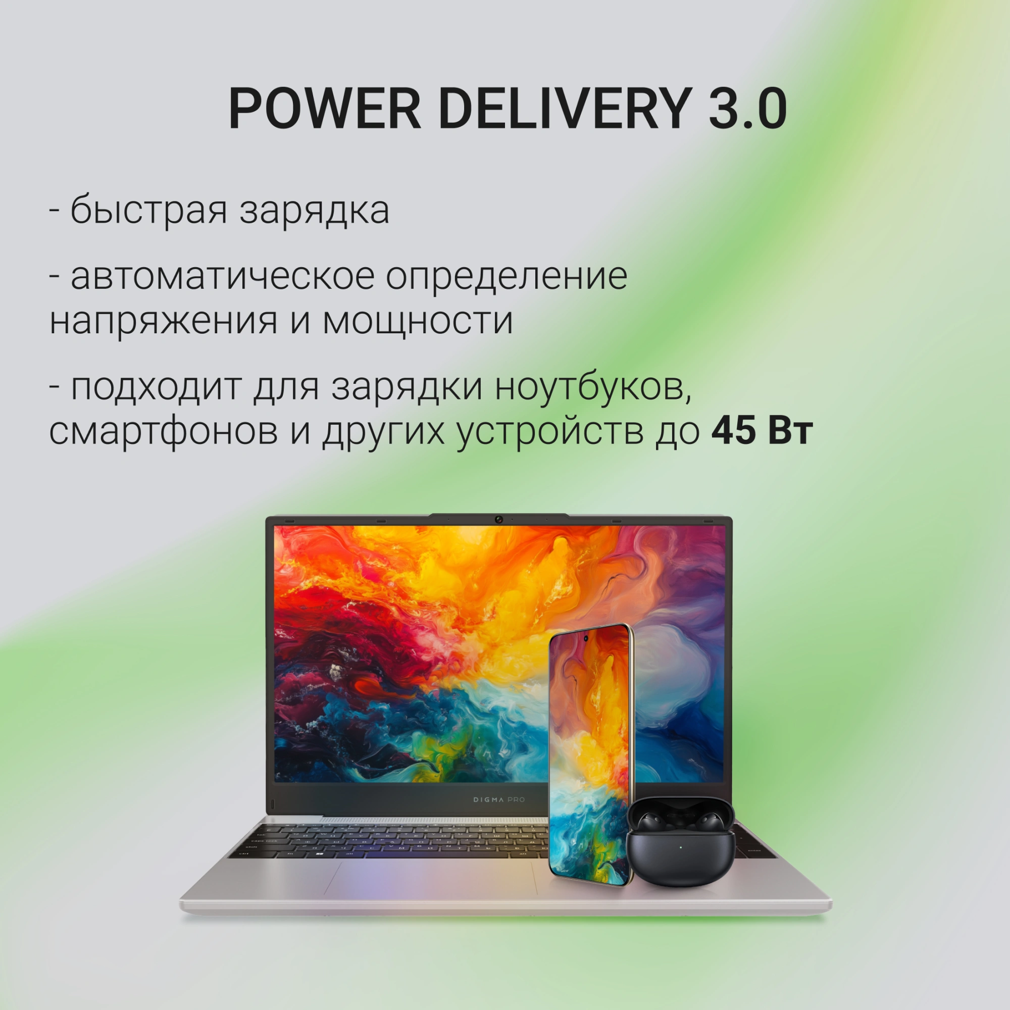 Блок питания Digma DM-U45-GAN автоматический 45W 5V-20V 2.25A от бытовой электросети — миниатюра 8