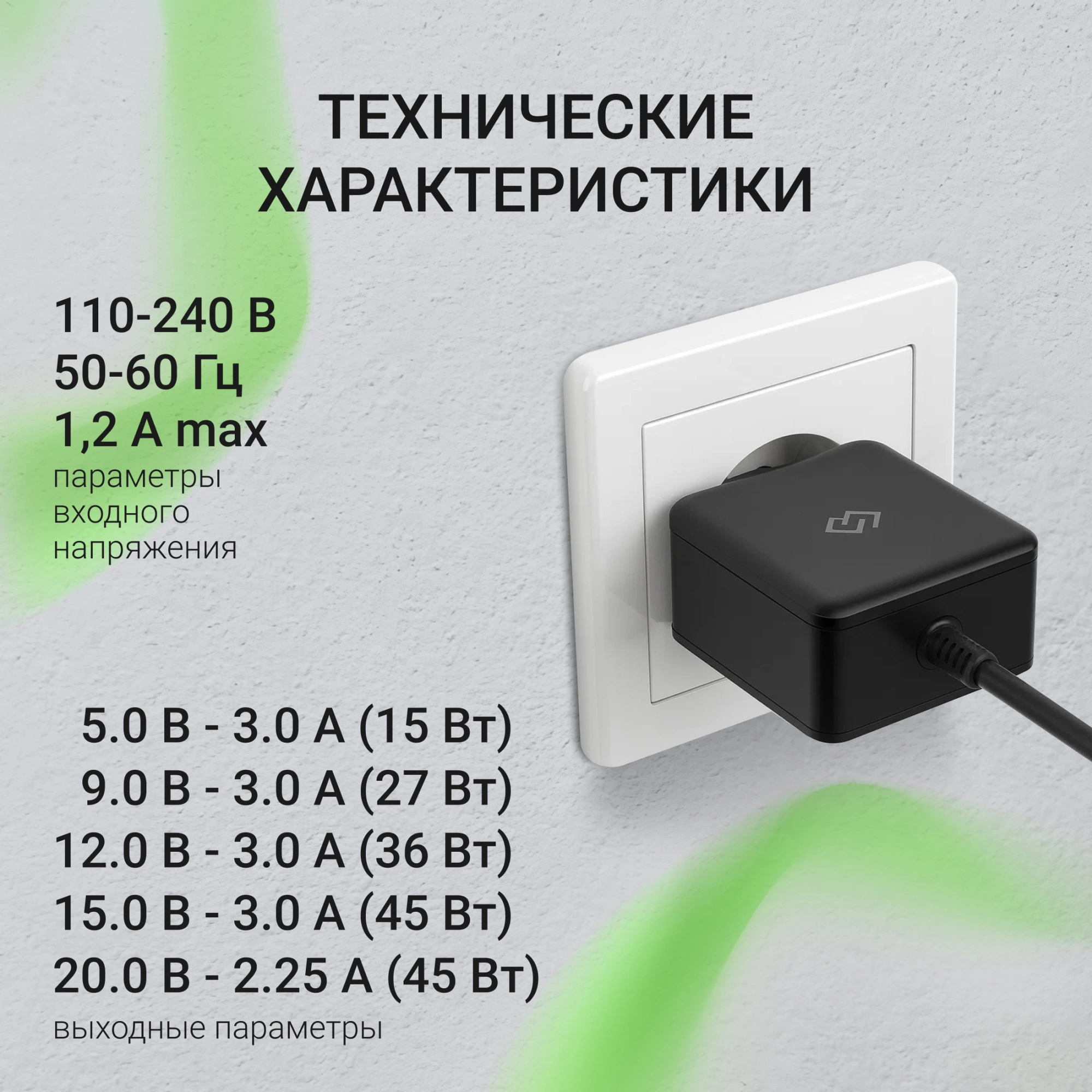 Блок питания Digma DM-U45-GAN автоматический 45W 5V-20V 2.25A от бытовой электросети — миниатюра 10