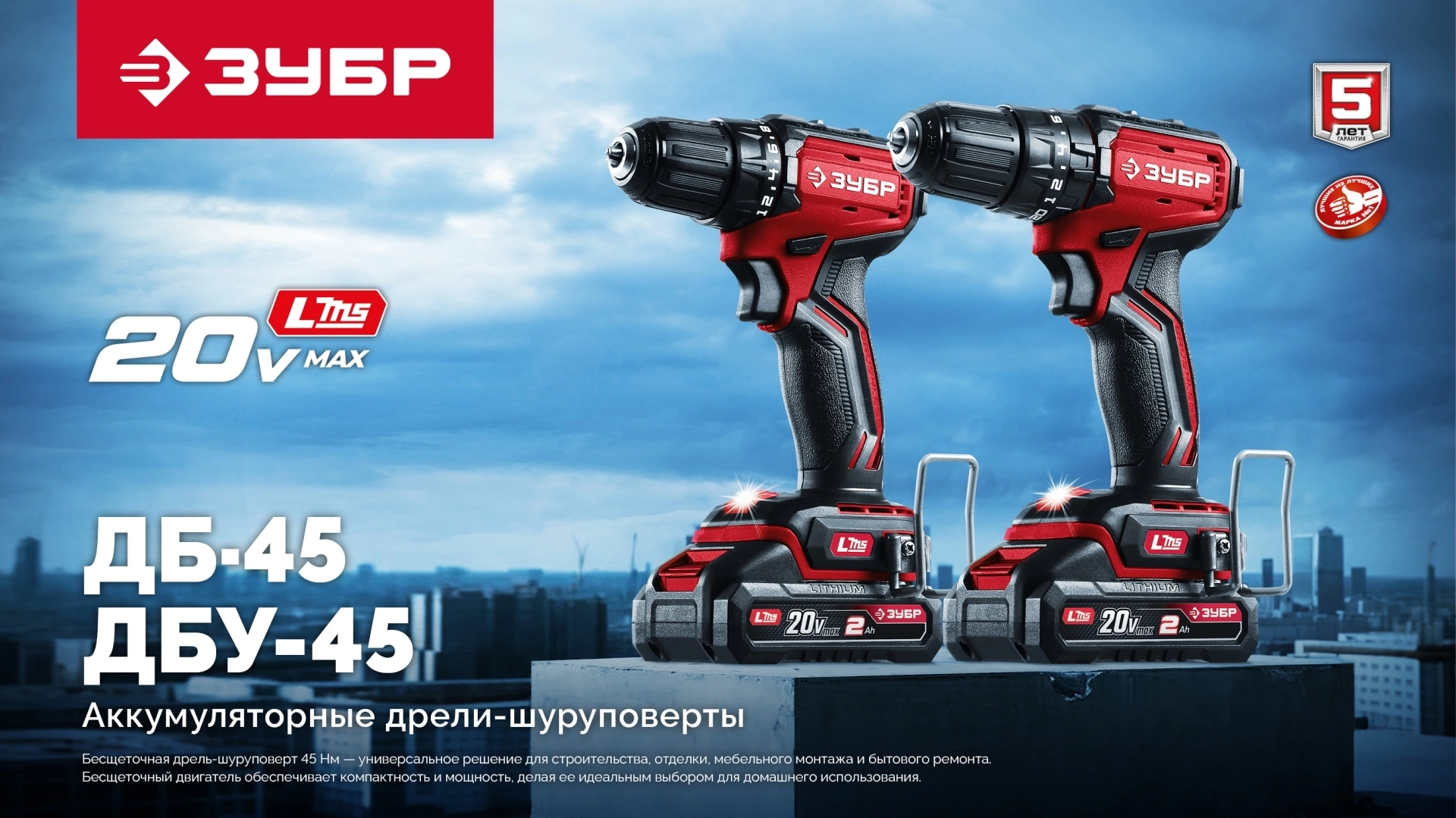 Дрель-шуруповерт Зубр ДБ-45-22 40Вт аккум. патрон:быстрозажимной — миниатюра 5