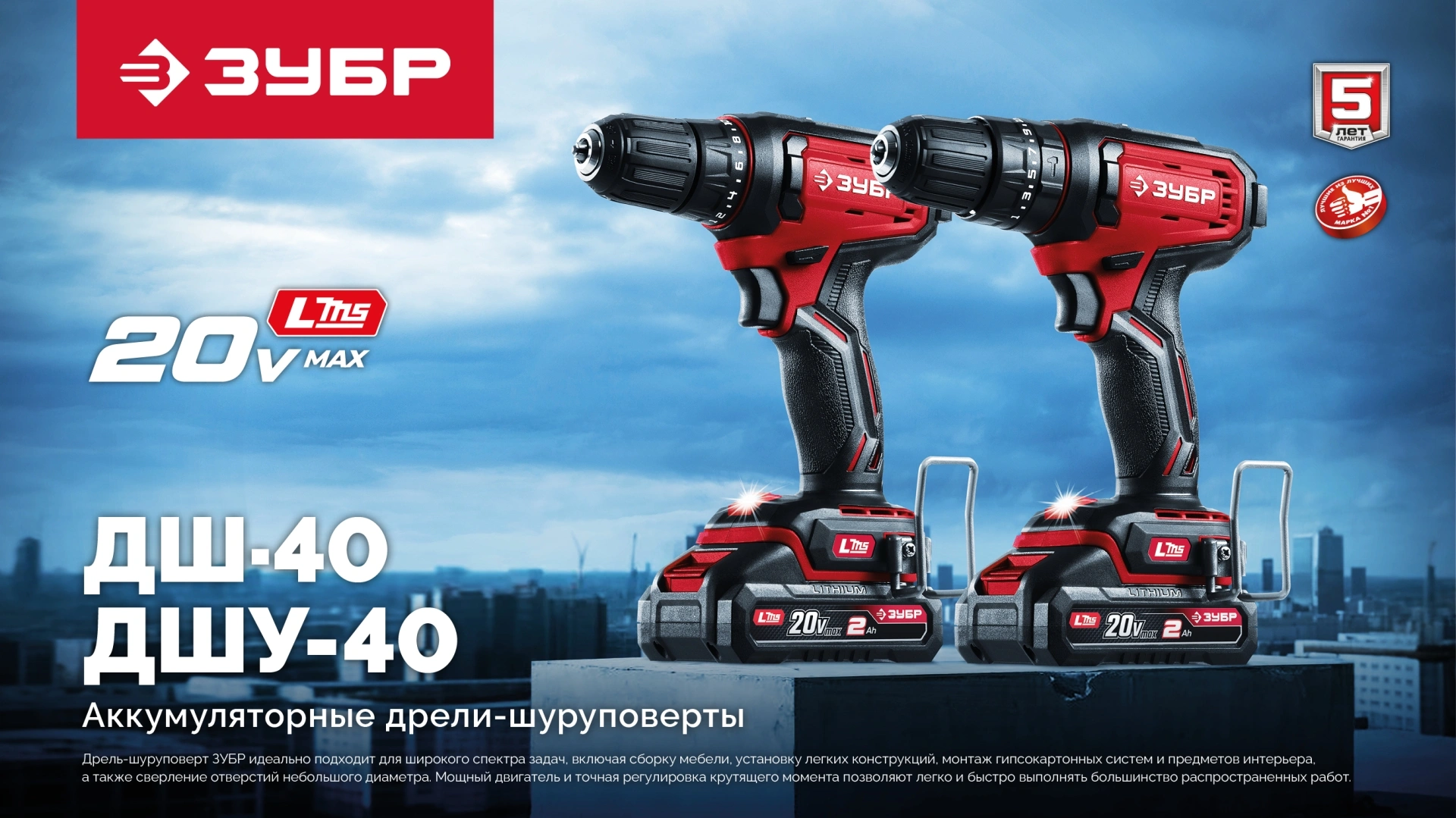Дрель-шуруповерт Зубр ДШ-40 40Вт аккум. патрон:быстрозажимной — миниатюра 4