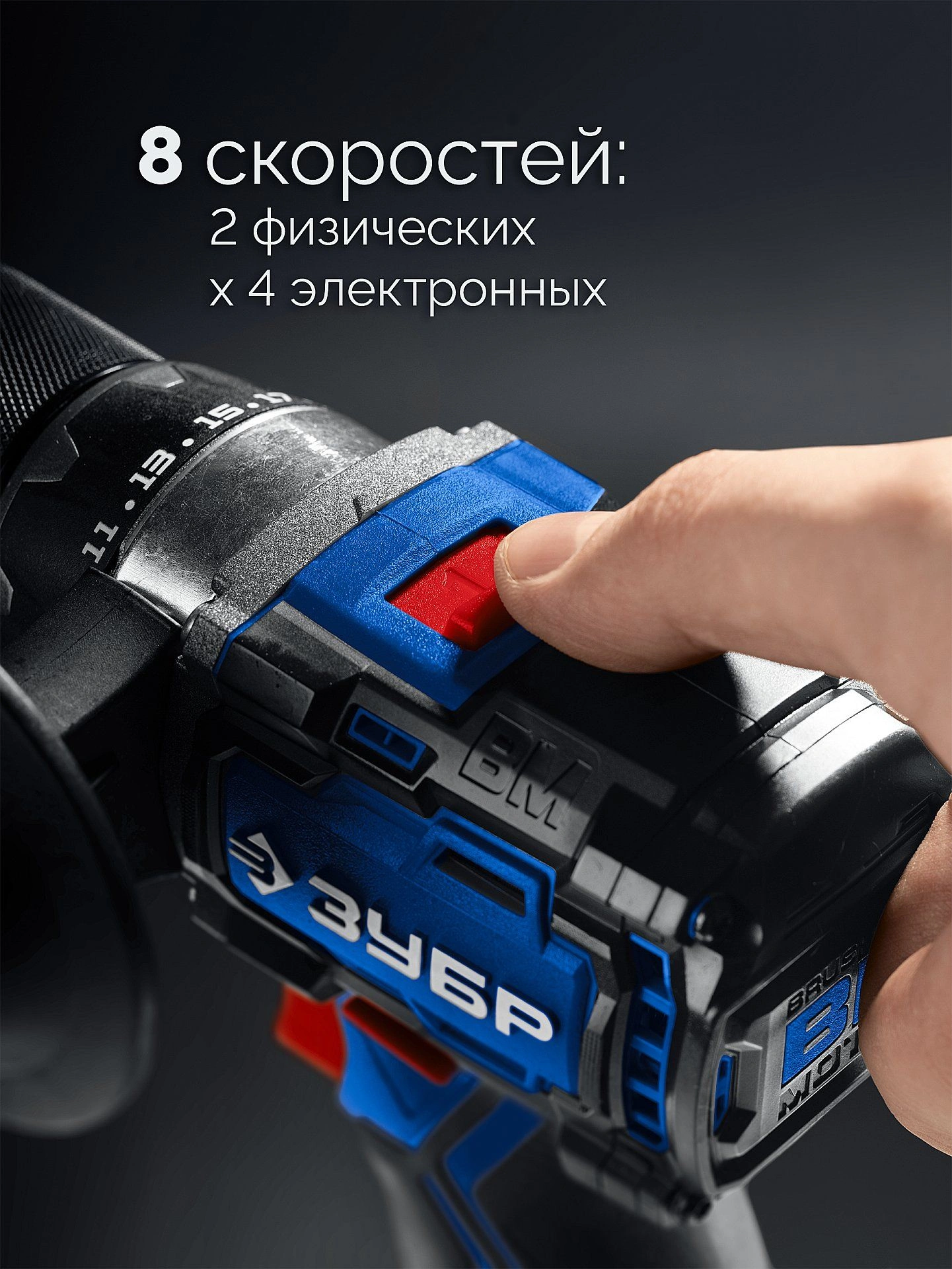 Дрель-шуруповерт Зубр DB-70-42 40Вт аккум. патрон:быстрозажимной (кейс в комплекте) — миниатюра 19