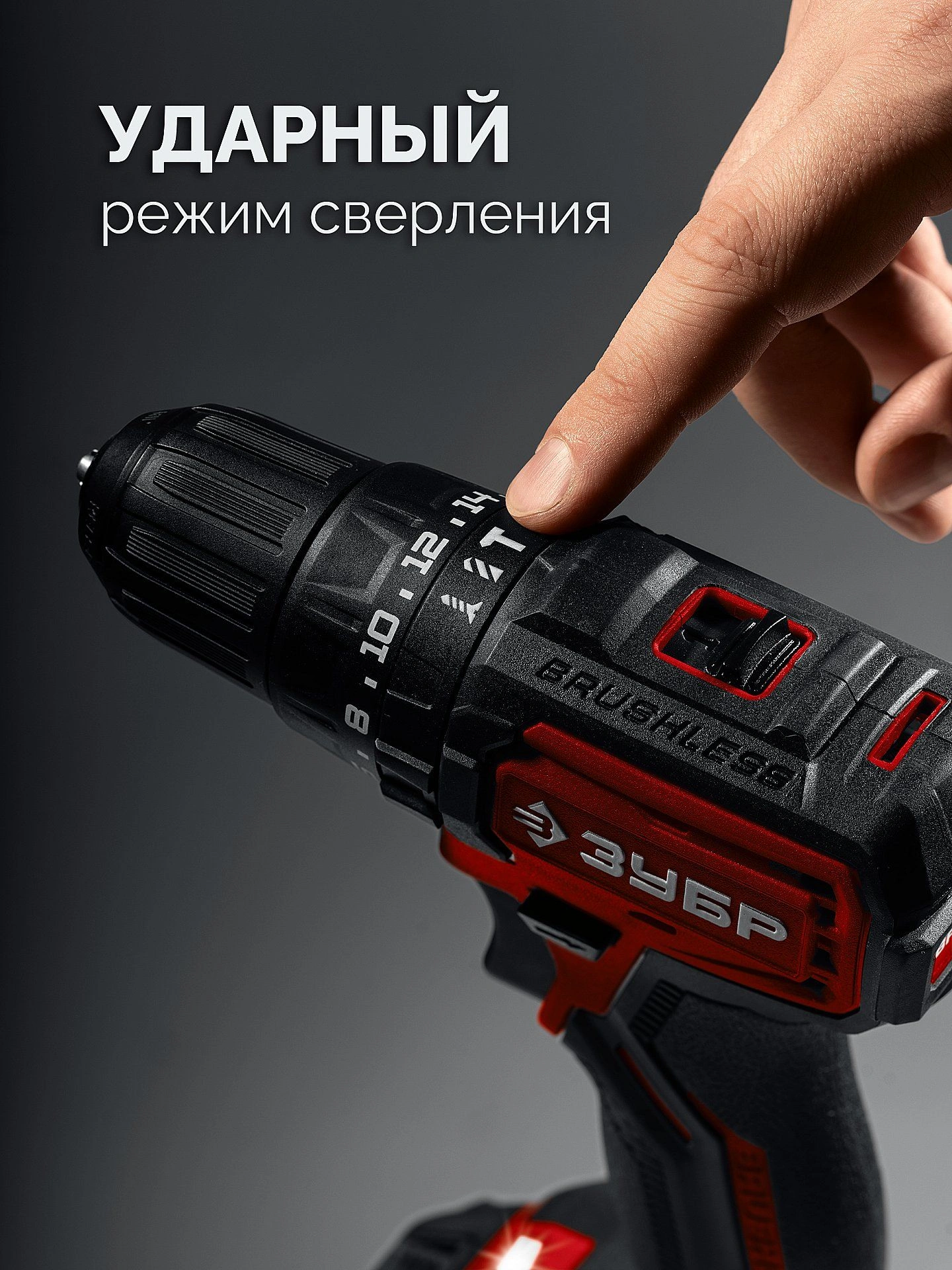 Дрель-шуруповерт Зубр ДБУ-45-22 40Вт аккум. патрон:быстрозажимной — миниатюра 14