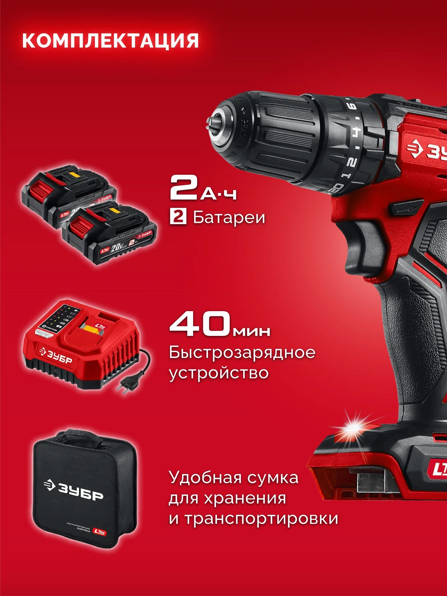 Дрель-шуруповерт Зубр ДБУ-45-22 40Вт аккум. патрон:быстрозажимной — миниатюра 22