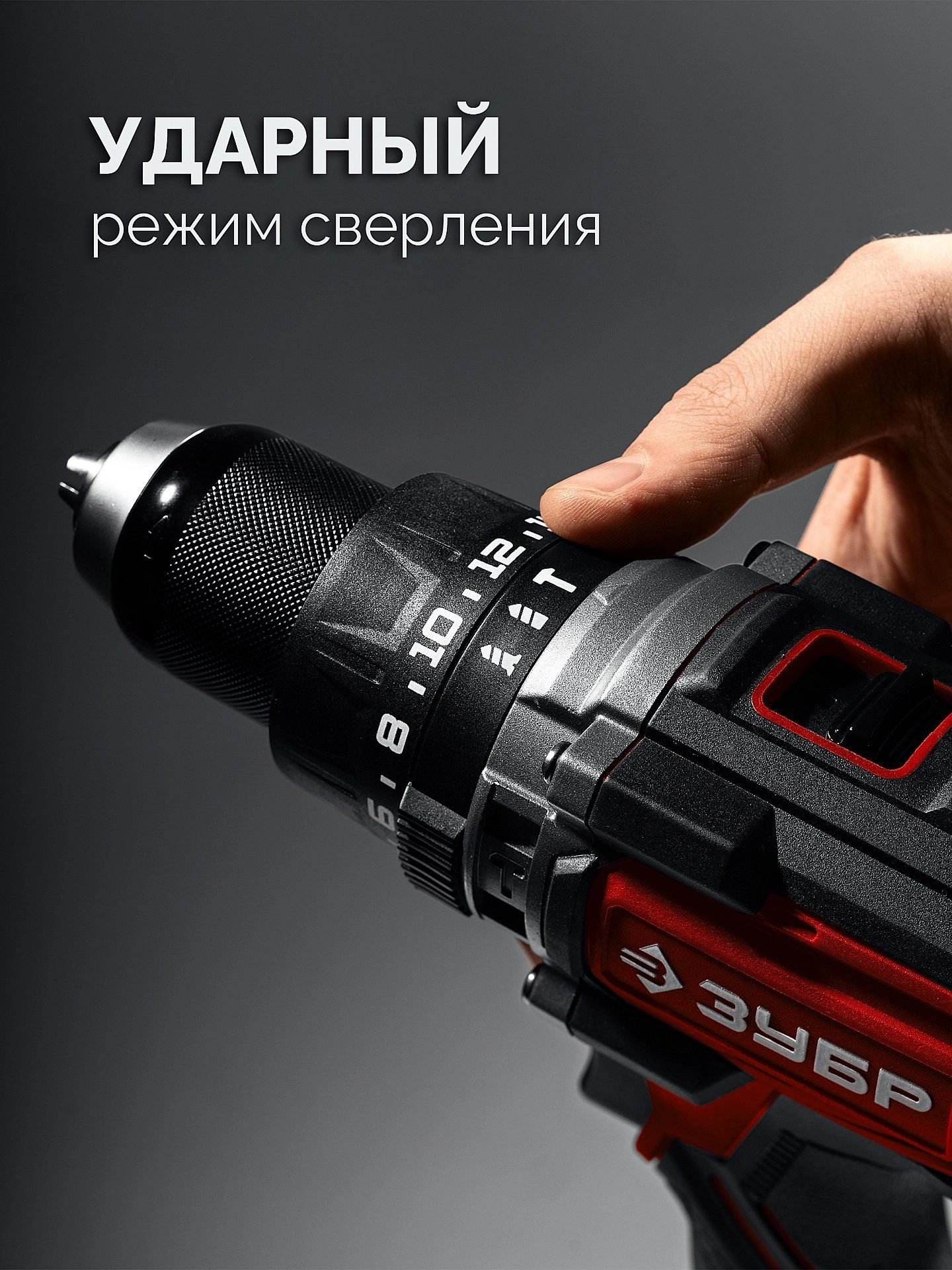 Дрель-шуруповерт Зубр ДБУ-165-21 40Вт аккум. патрон:быстрозажимной — миниатюра 19