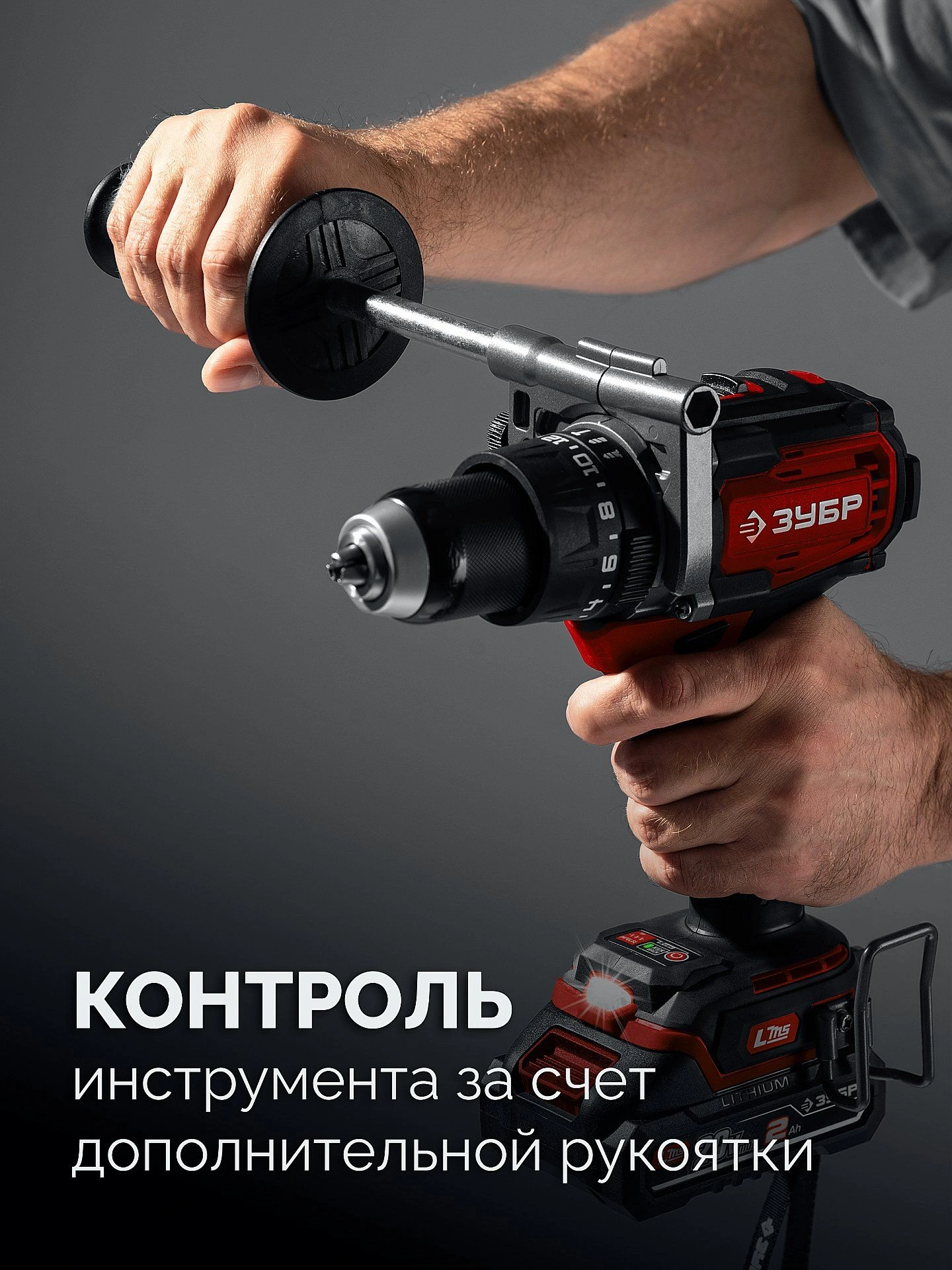 Дрель-шуруповерт Зубр ДБУ-165-21 40Вт аккум. патрон:быстрозажимной — миниатюра 26