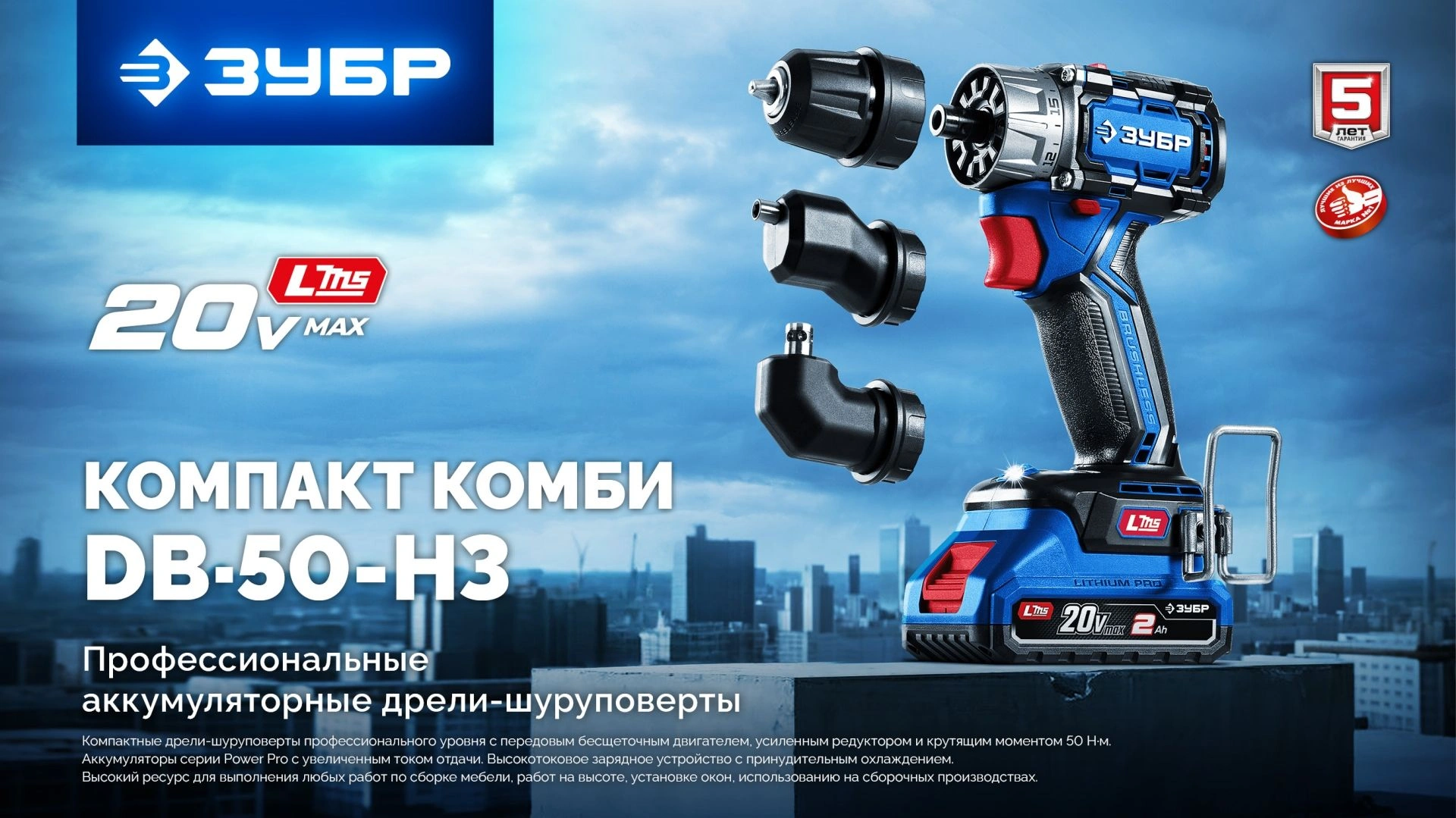Дрель-шуруповерт Зубр DB-50-42-H3 40Вт аккум. патрон:быстрозажимной (кейс в комплекте) — миниатюра 3