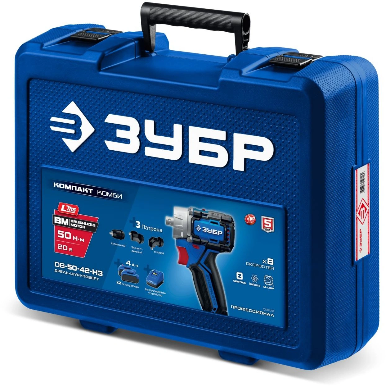 Дрель-шуруповерт Зубр DB-50-42-H3 40Вт аккум. патрон:быстрозажимной (кейс в комплекте) — миниатюра 10