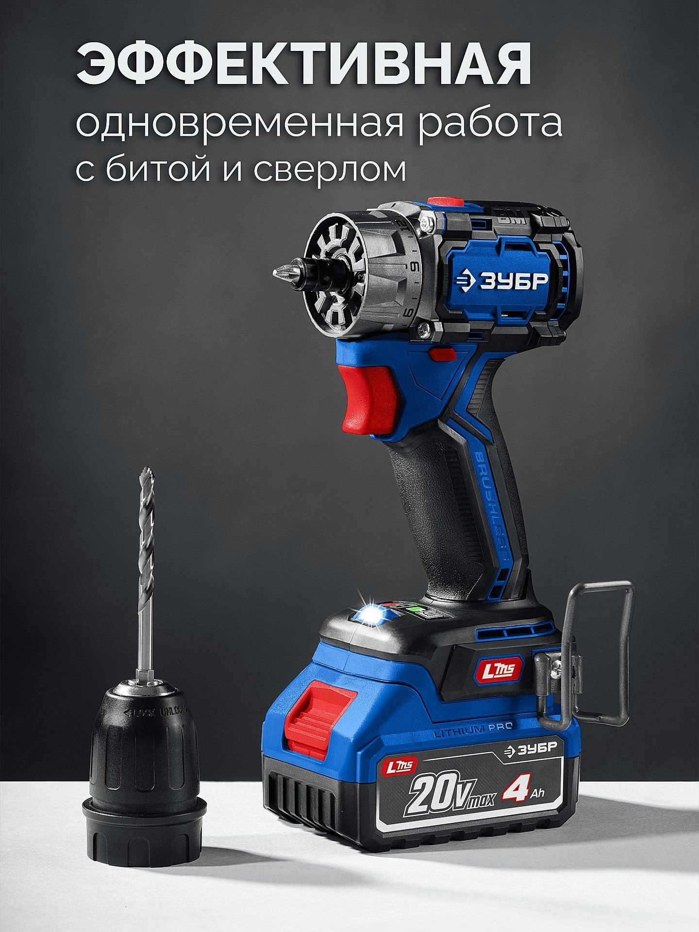 Дрель-шуруповерт Зубр DB-50-42-H3 40Вт аккум. патрон:быстрозажимной (кейс в комплекте) — миниатюра 17