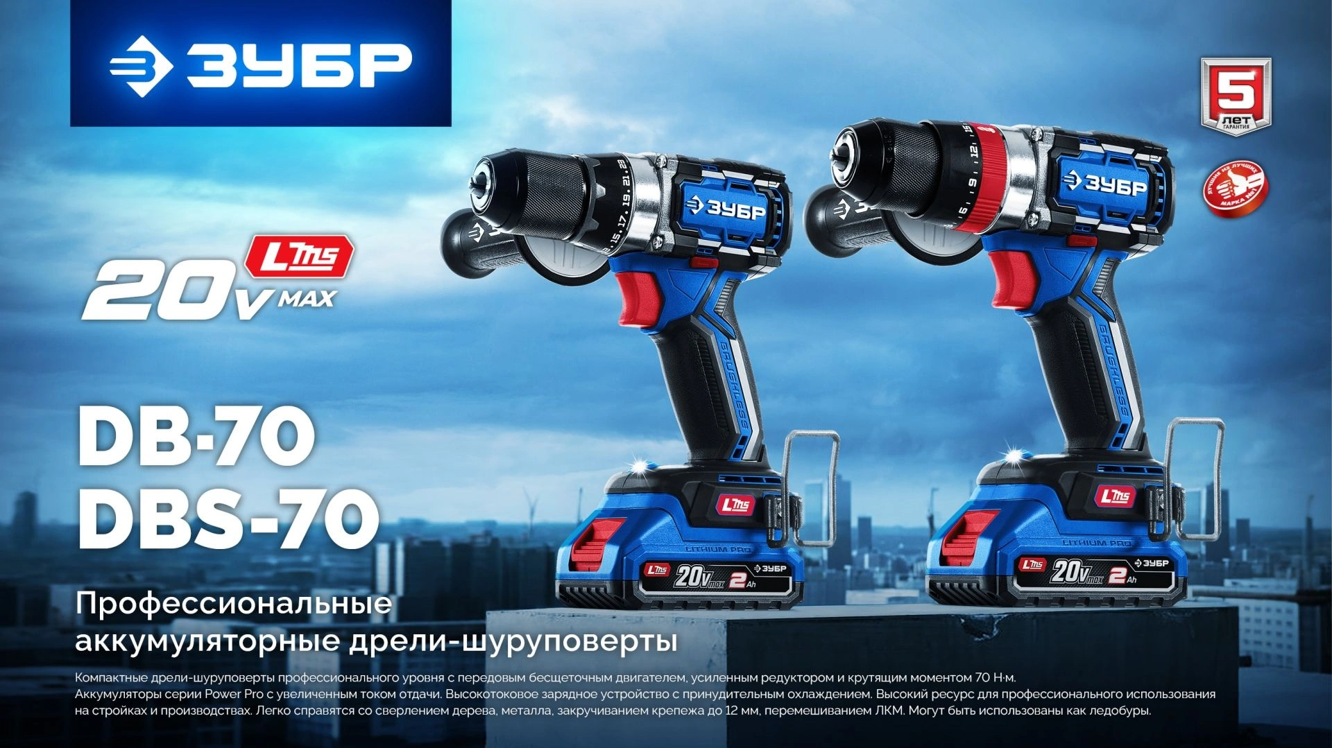 Дрель-шуруповерт Зубр DB-70-22 40Вт аккум. патрон:быстрозажимной (кейс в комплекте) — миниатюра 4