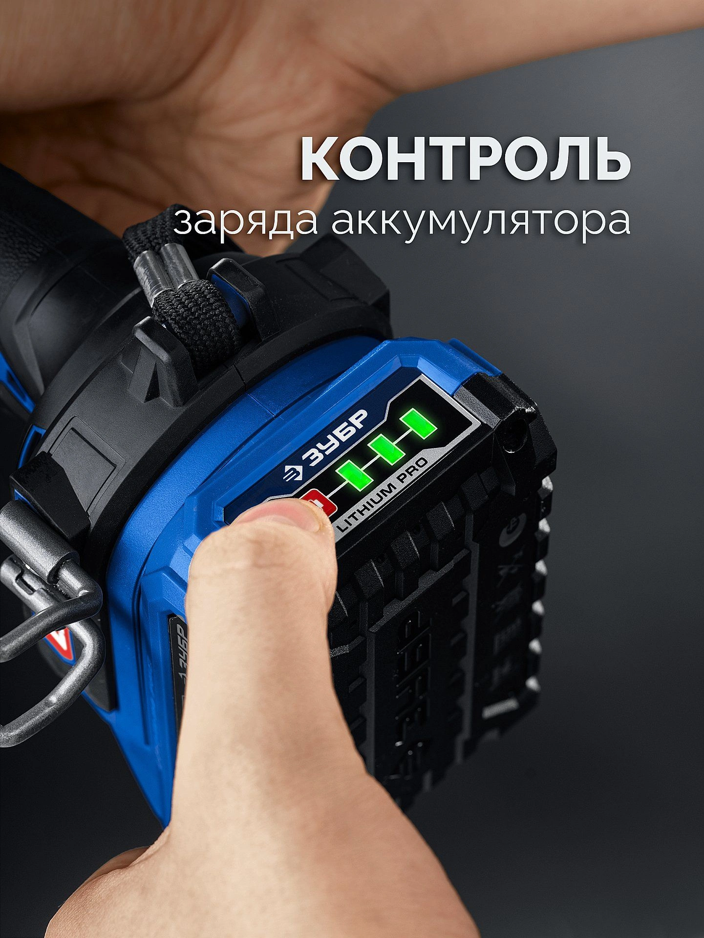 Дрель-шуруповерт Зубр DB-70-22 40Вт аккум. патрон:быстрозажимной (кейс в комплекте) — миниатюра 21