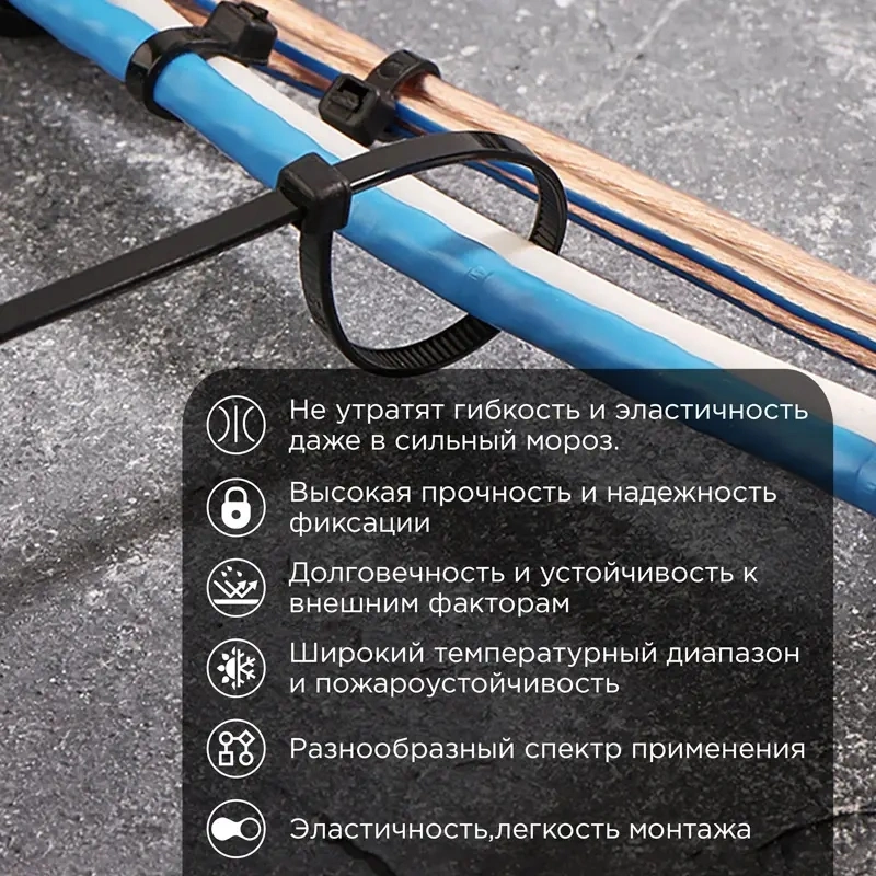 Стяжка пластиковая Rexant 87-0201 200x3.6мм (упак:100шт) нейлон внешний (-60/+85) черный — миниатюра 2