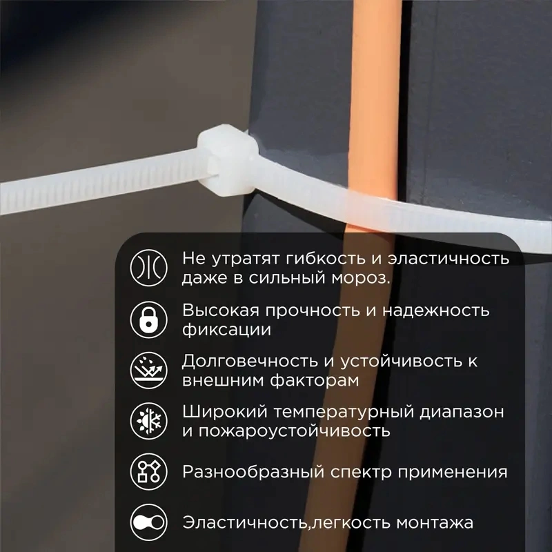 Стяжка пластиковая Rexant 87-0250 250x3.6мм (упак:100шт) нейлон внешний (-60/+85) белый — миниатюра 2