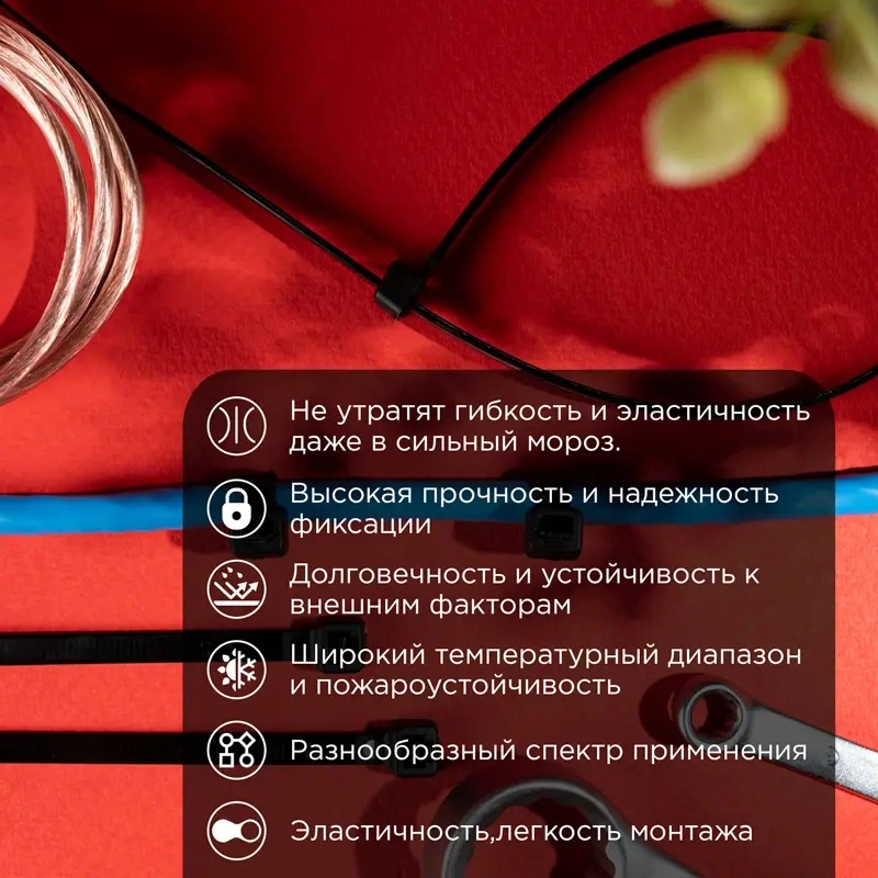 Стяжка пластиковая Rexant 87-1302 300x4.8мм (упак:100шт) нейлон внешний (-60/+85) черный — миниатюра 3