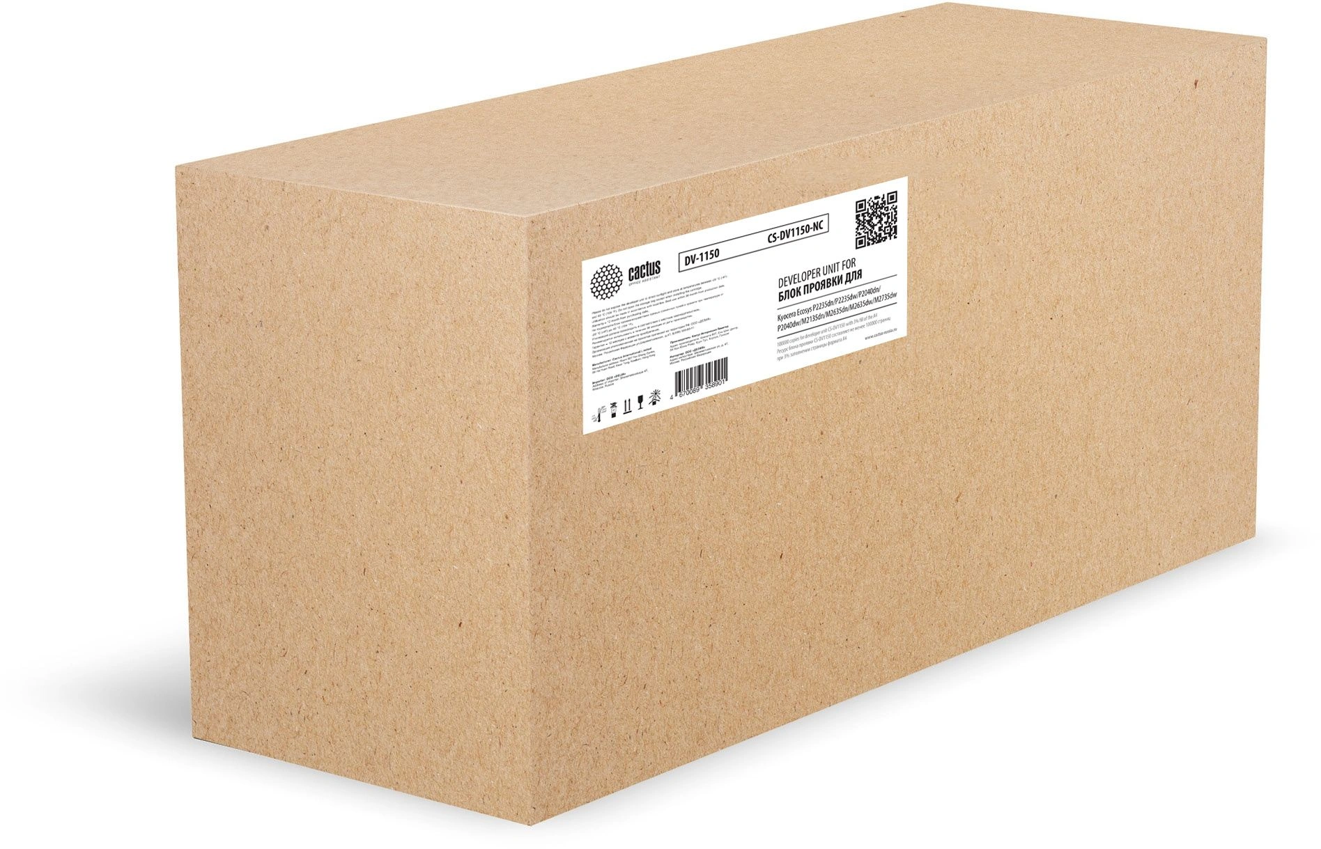 Блок проявки Cactus CS-DV1150-NC (302RV93020/DV-1150) (новая) для Kyocera P2040/Ecosys P2235/M2040/M2540/M2135/M2635/M2640/M2735 100000стр. — фото 1