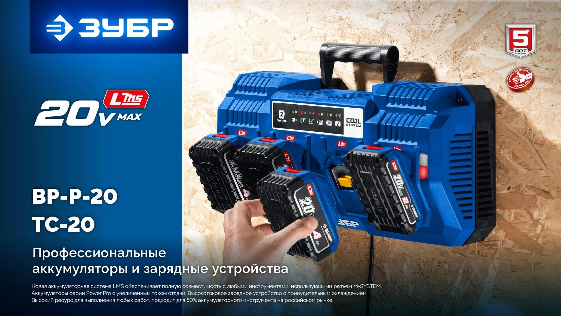 Батарея аккумуляторная Зубр Power PRO 20В 4Ач Li-Ion (BP-P-20-4) — миниатюра 3