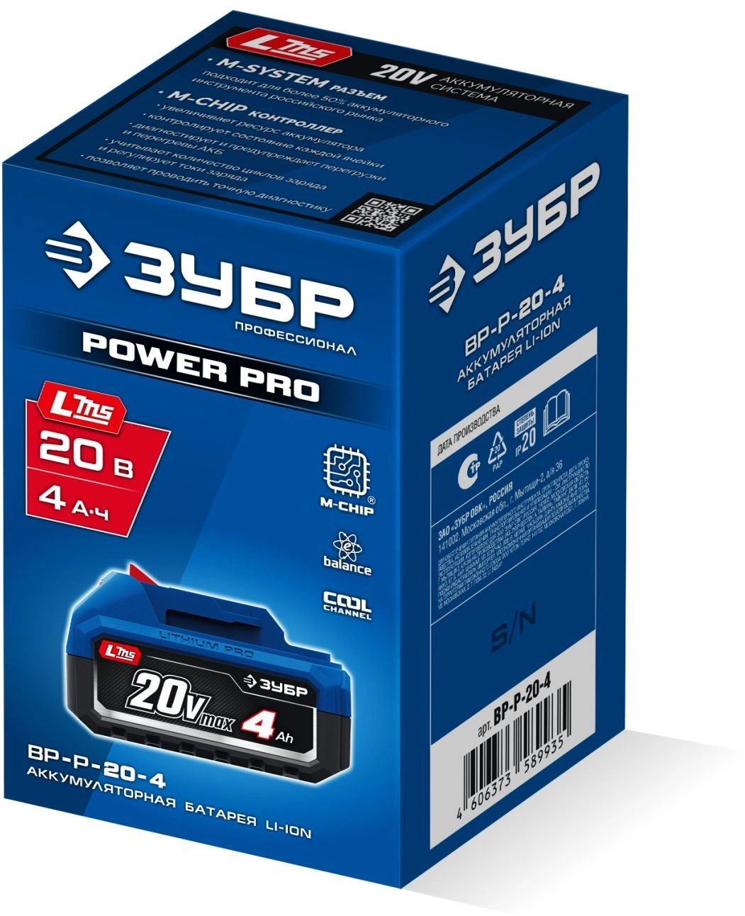 Батарея аккумуляторная Зубр Power PRO 20В 4Ач Li-Ion (BP-P-20-4) — миниатюра 10