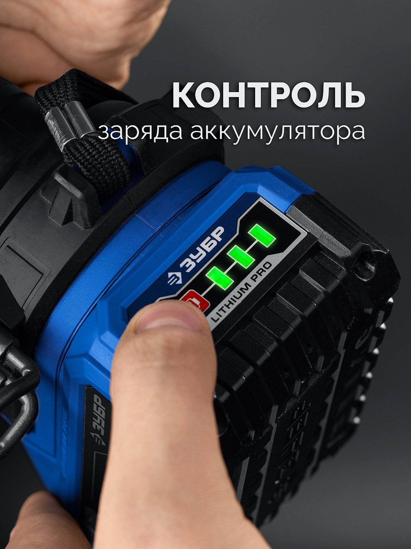 Батарея аккумуляторная Зубр Power PRO 20В 4Ач Li-Ion (BP-P-20-4) — миниатюра 12